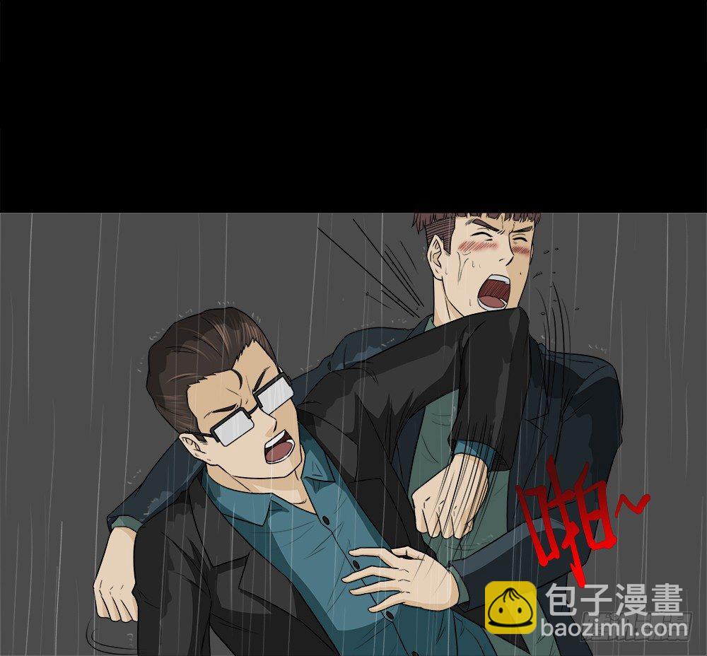 🍸怪奇笔记（怪奇脑洞集） 诱惑香水（3） 第37页