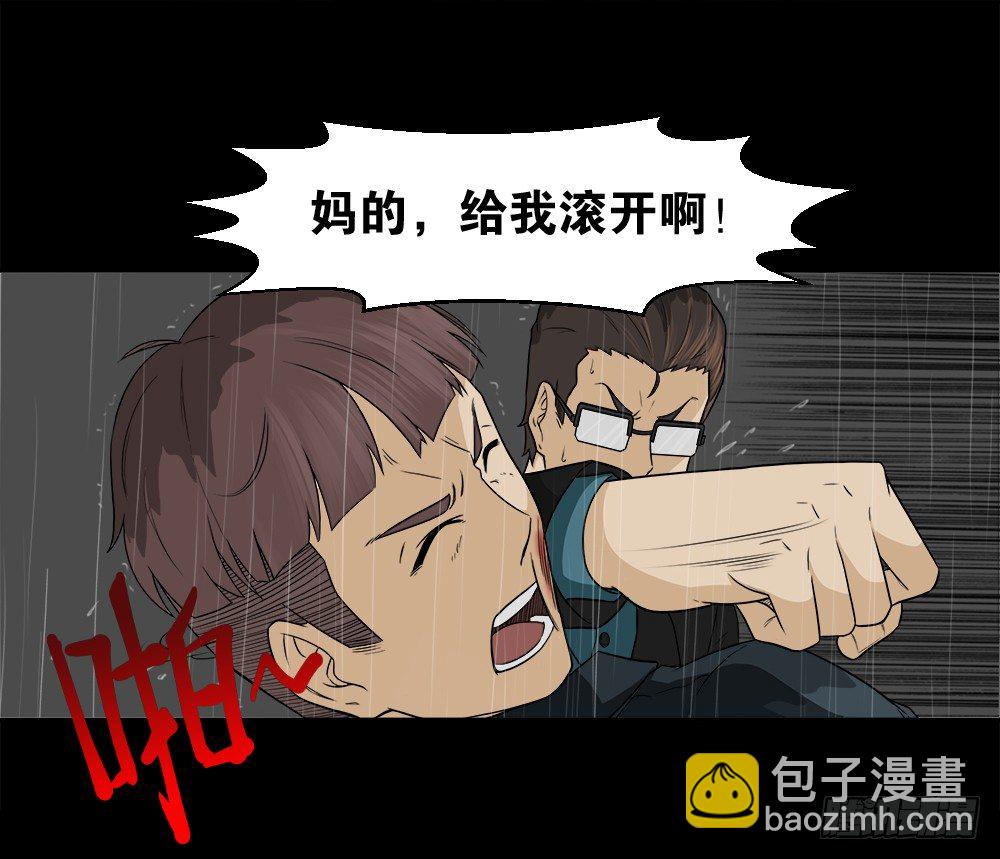🍸怪奇笔记（怪奇脑洞集） 诱惑香水（3） 第38页