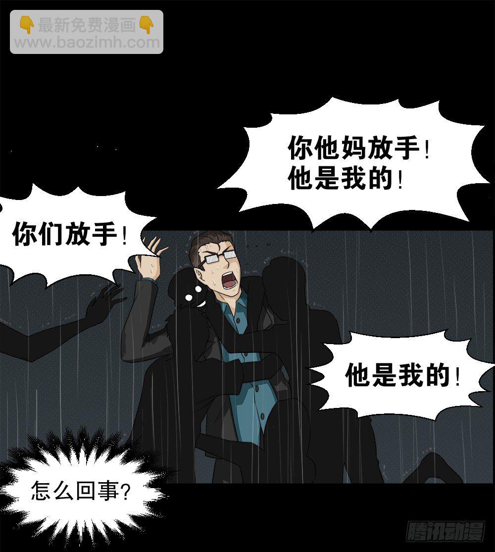 🍸怪奇笔记（怪奇脑洞集） 诱惑香水（3） 第40页