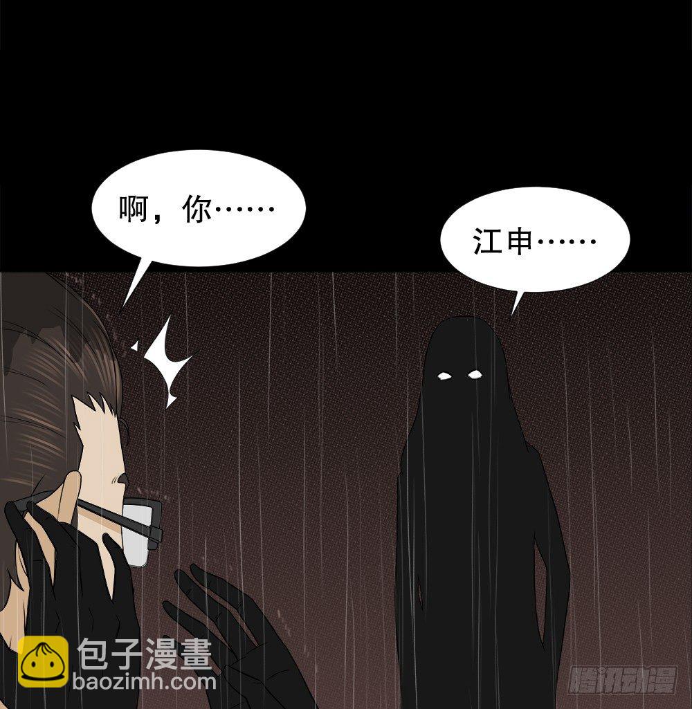 🍸怪奇笔记（怪奇脑洞集） 诱惑香水（3） 第43页