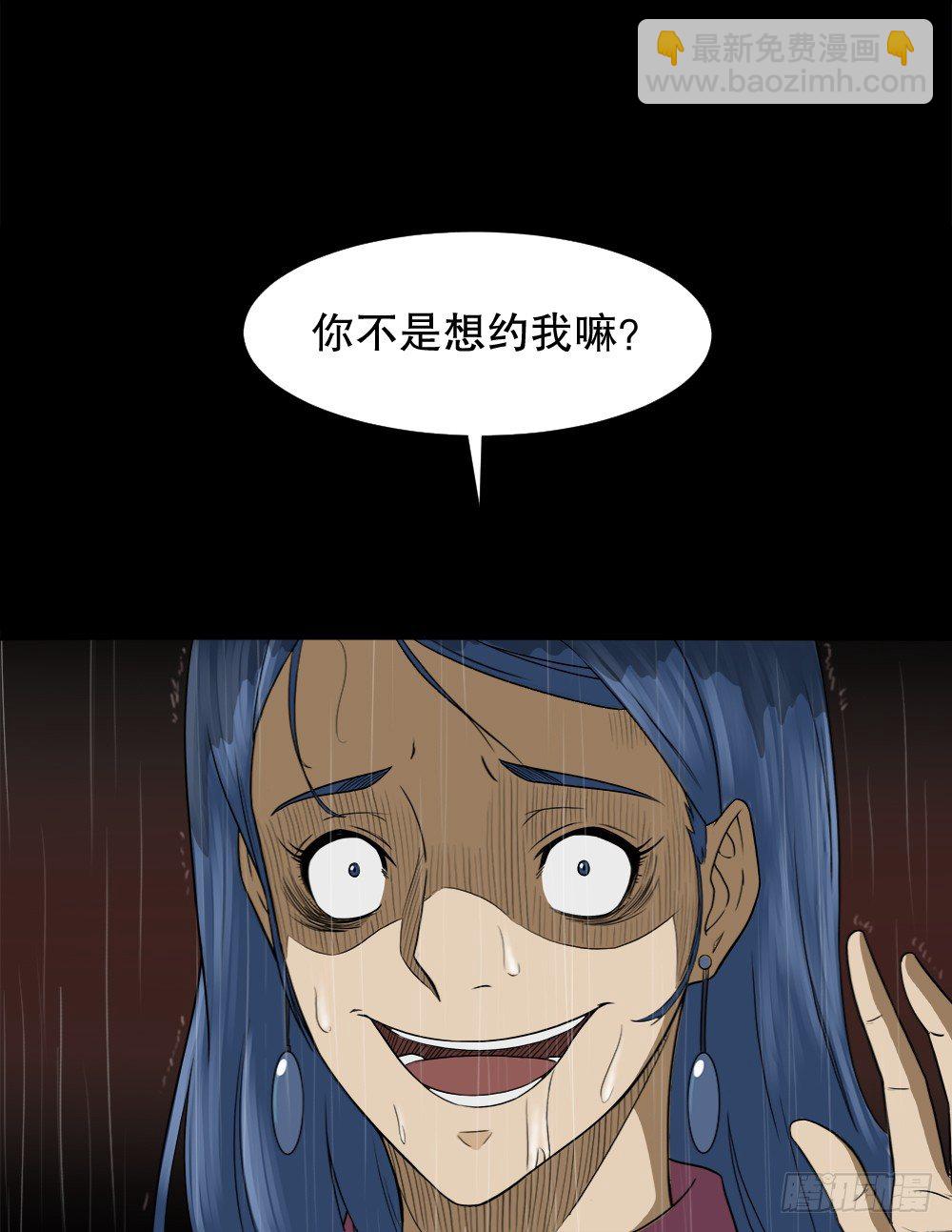 🍸怪奇笔记（怪奇脑洞集） 诱惑香水（3） 第44页