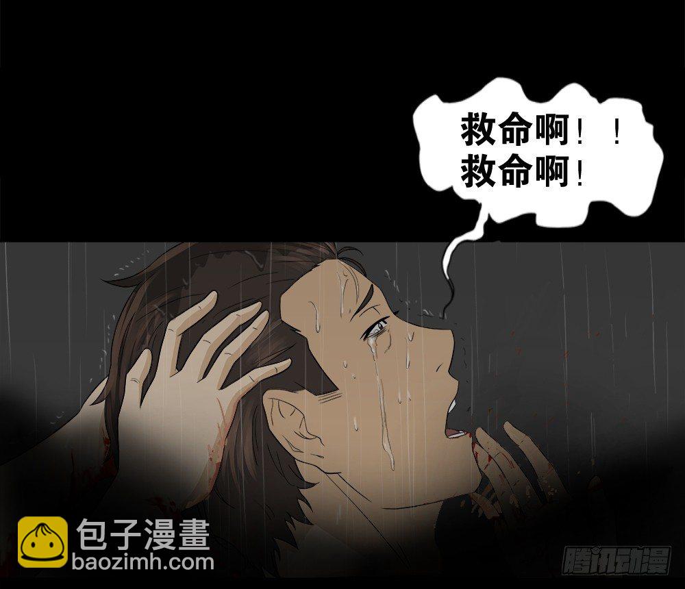 🍸怪奇笔记（怪奇脑洞集） 诱惑香水（3） 第49页