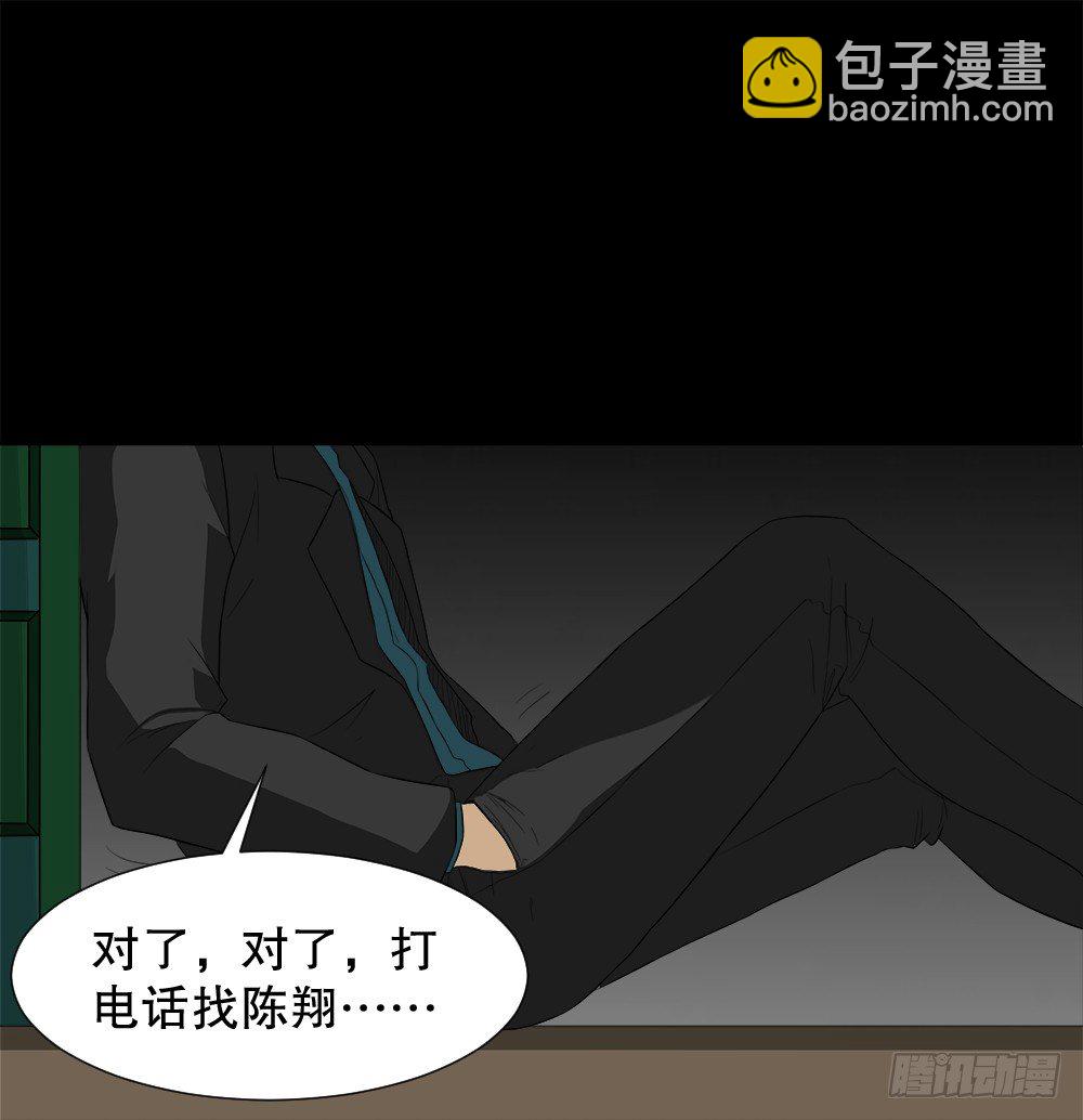 🍸怪奇笔记（怪奇脑洞集） 诱惑香水（3） 第9页