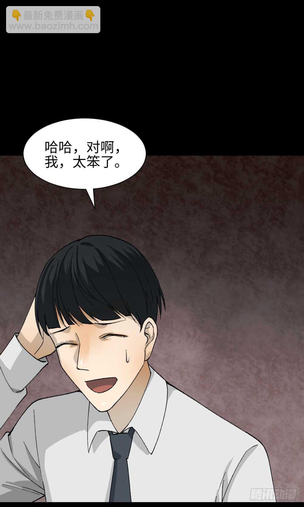 🍸怪奇笔记（怪奇脑洞集） 面具人（1） 第10页