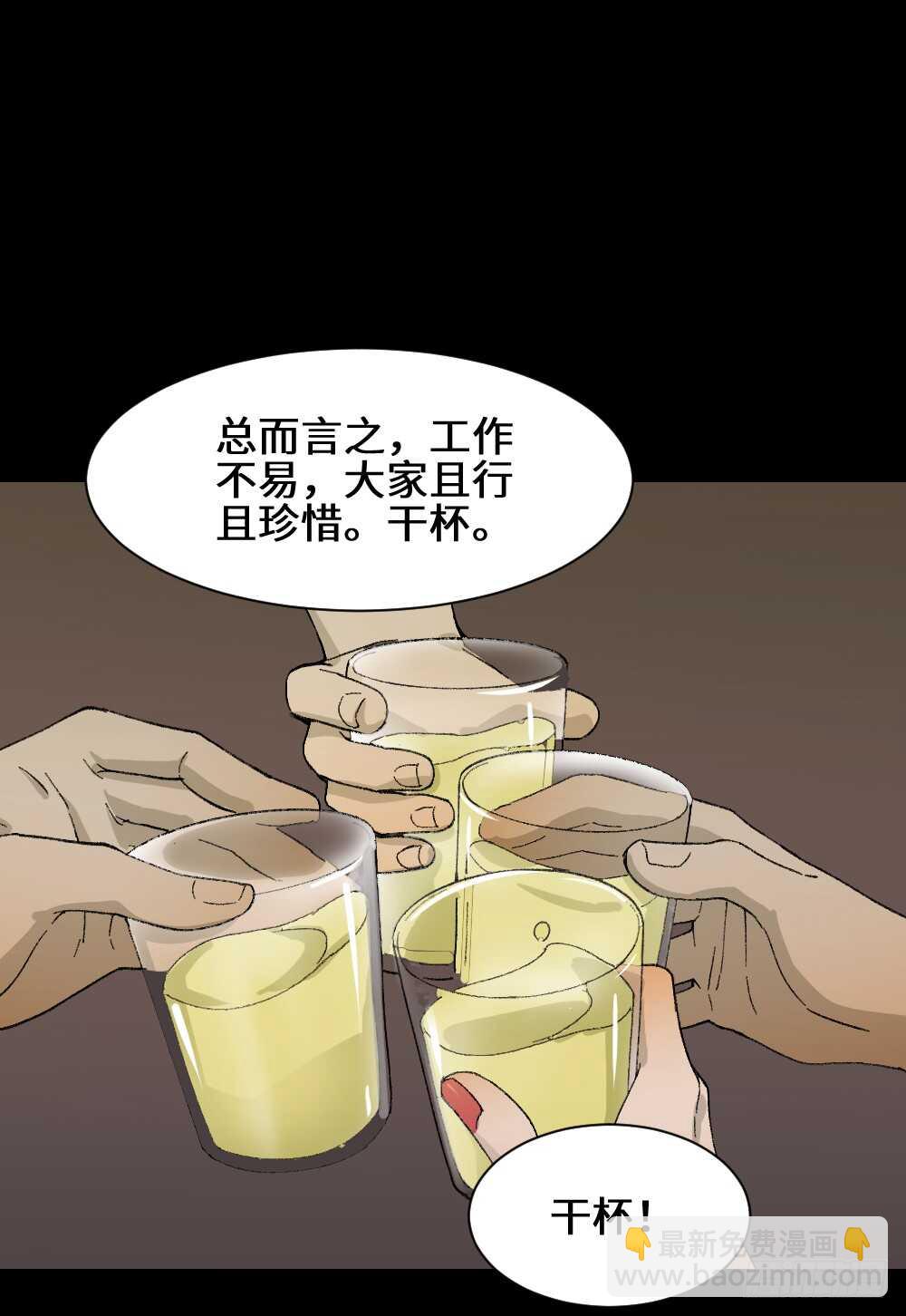 🍸怪奇笔记（怪奇脑洞集） 面具人（1） 第14页