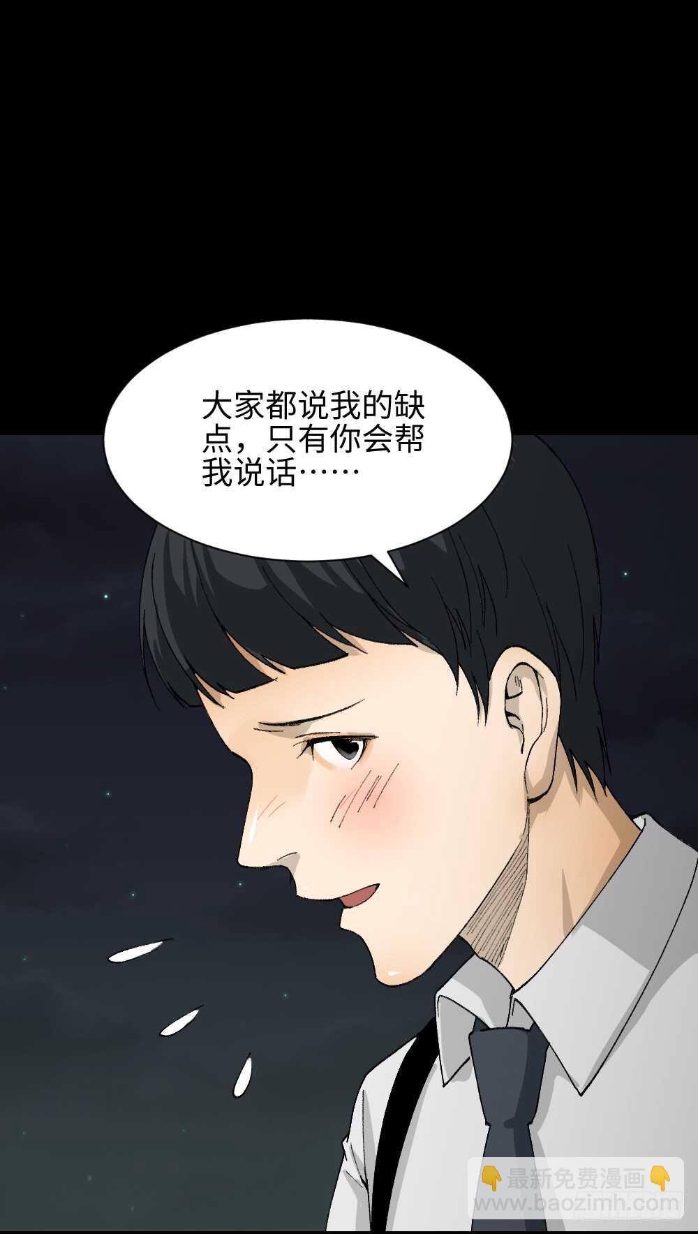 🍸怪奇笔记（怪奇脑洞集） 面具人（1） 第16页