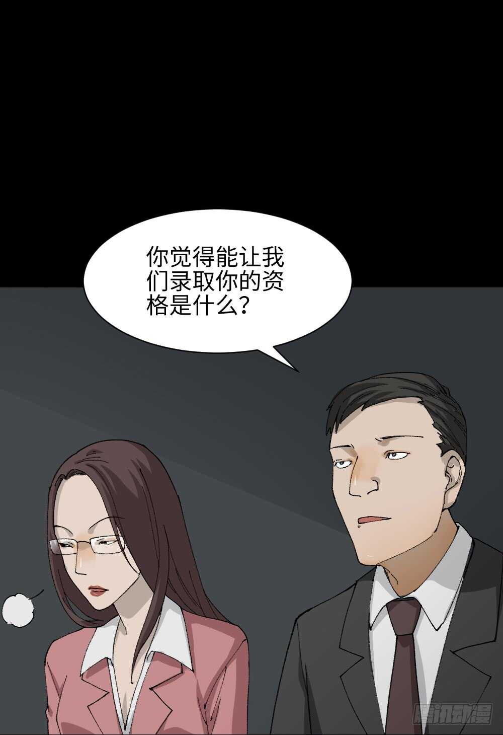 🍸怪奇笔记（怪奇脑洞集） 面具人（1） 第2页