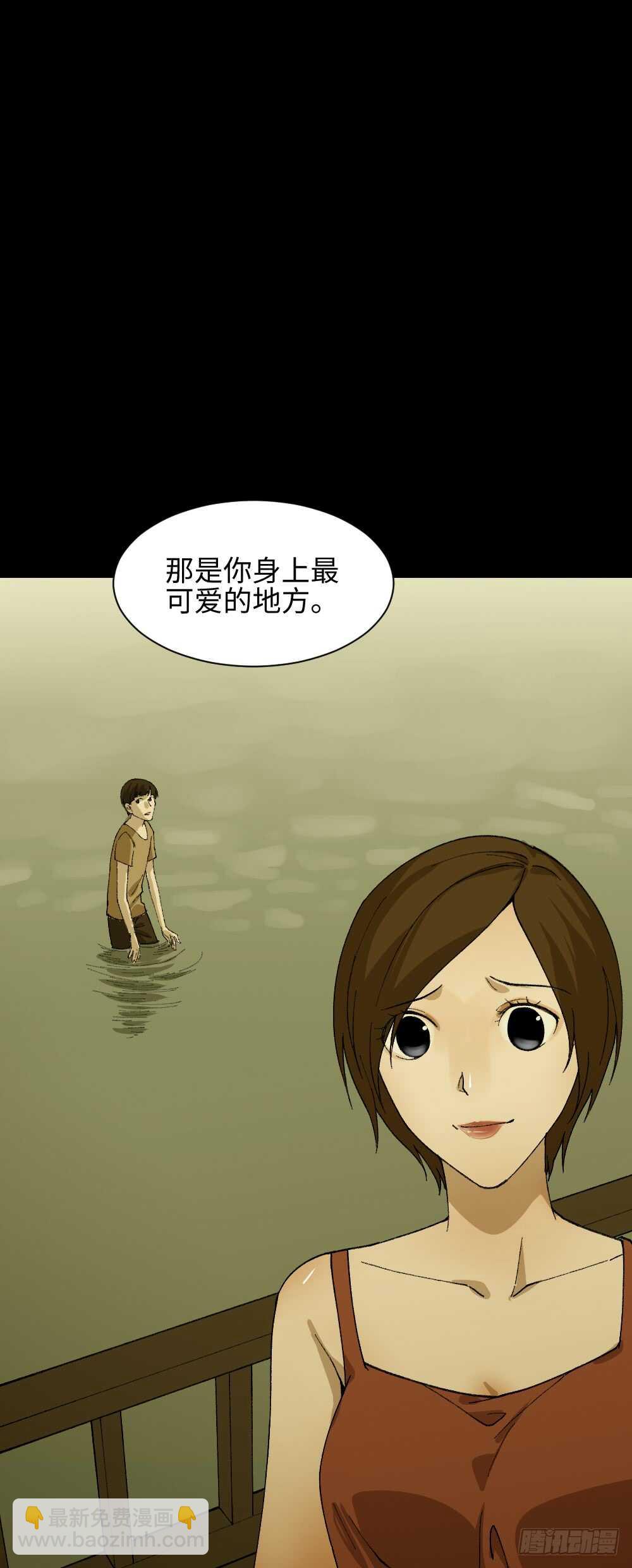 🍸怪奇笔记（怪奇脑洞集） 面具人（1） 第20页