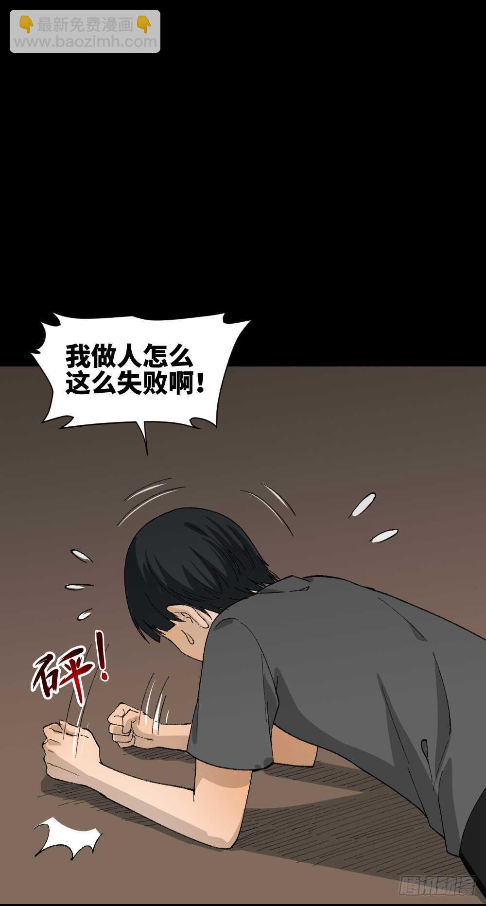 🍸怪奇笔记（怪奇脑洞集） 面具人（1） 第27页