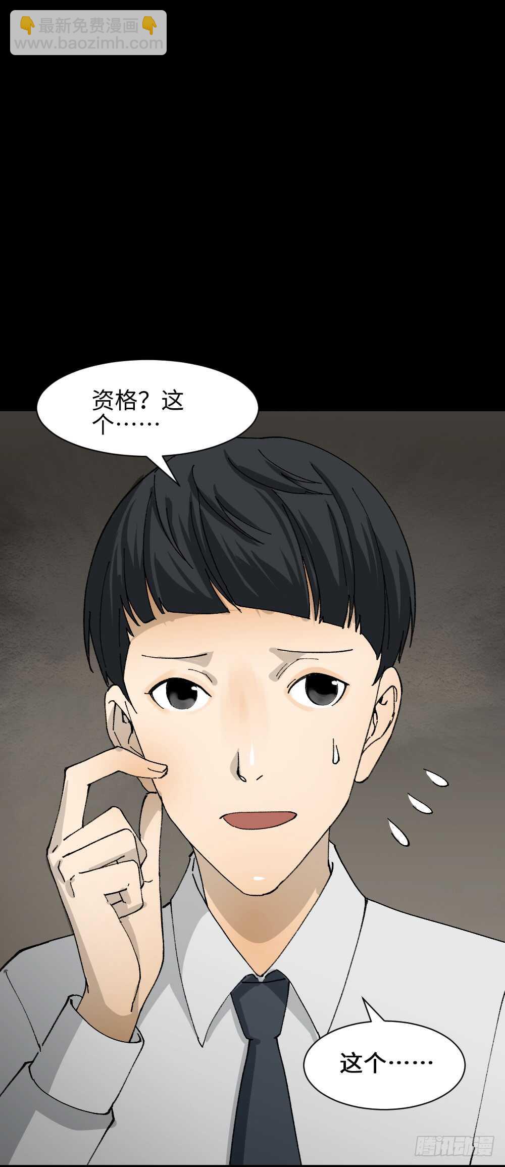 🍸怪奇笔记（怪奇脑洞集） 面具人（1） 第3页