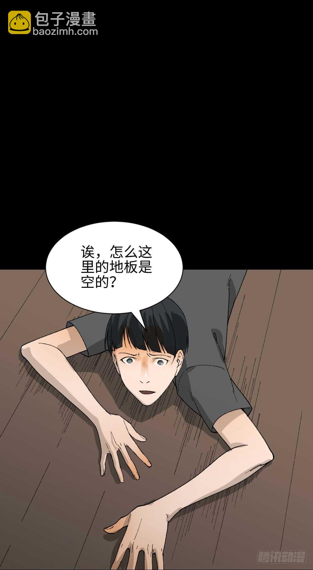 🍸怪奇笔记（怪奇脑洞集） 面具人（1） 第30页