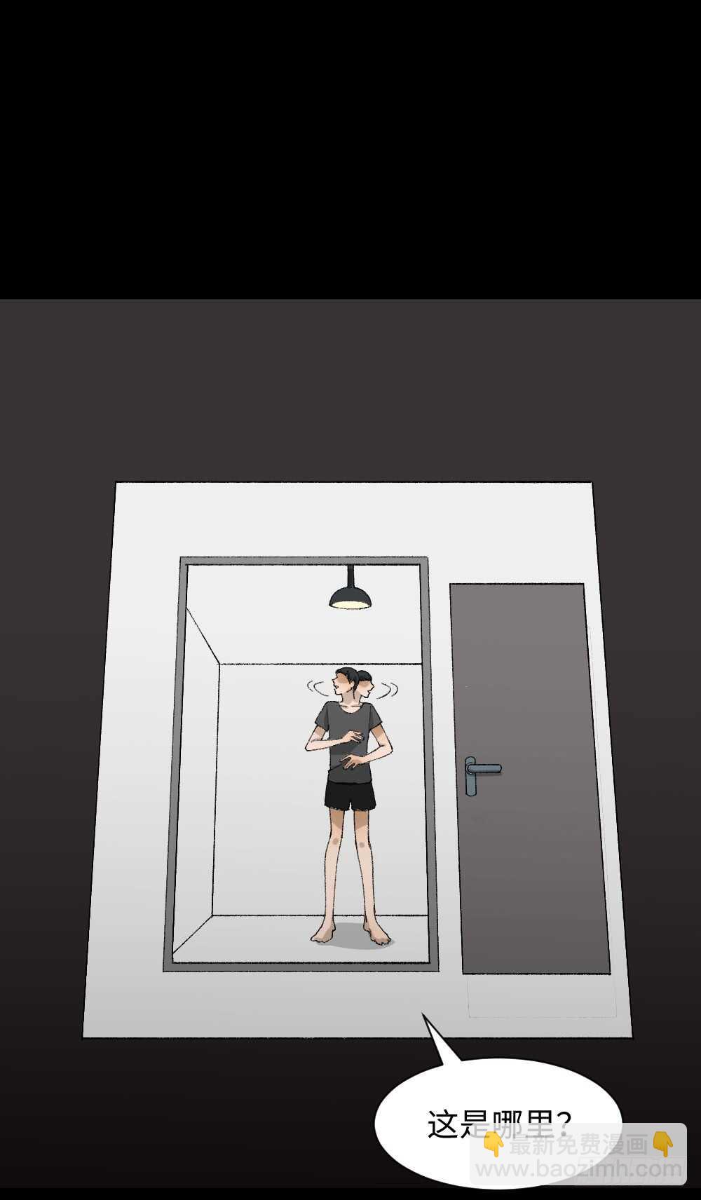 🍸怪奇笔记（怪奇脑洞集） 面具人（1） 第44页