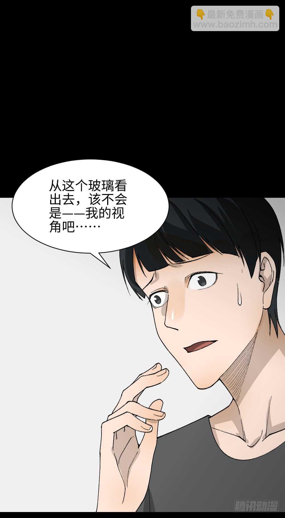 🍸怪奇笔记（怪奇脑洞集） 面具人（1） 第47页