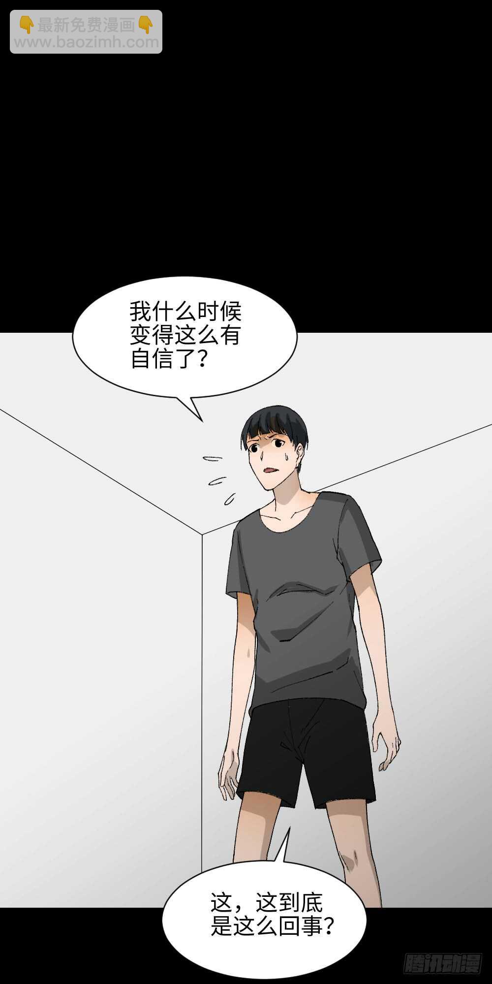 🍸怪奇笔记（怪奇脑洞集） 面具人（1） 第49页