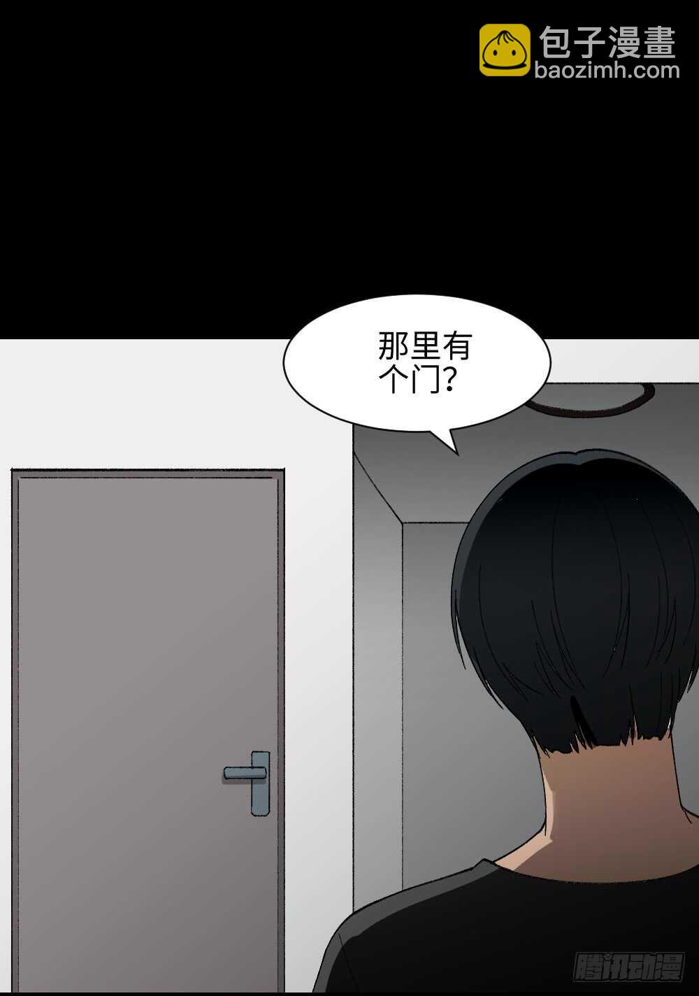 🍸怪奇笔记（怪奇脑洞集） 面具人（1） 第50页
