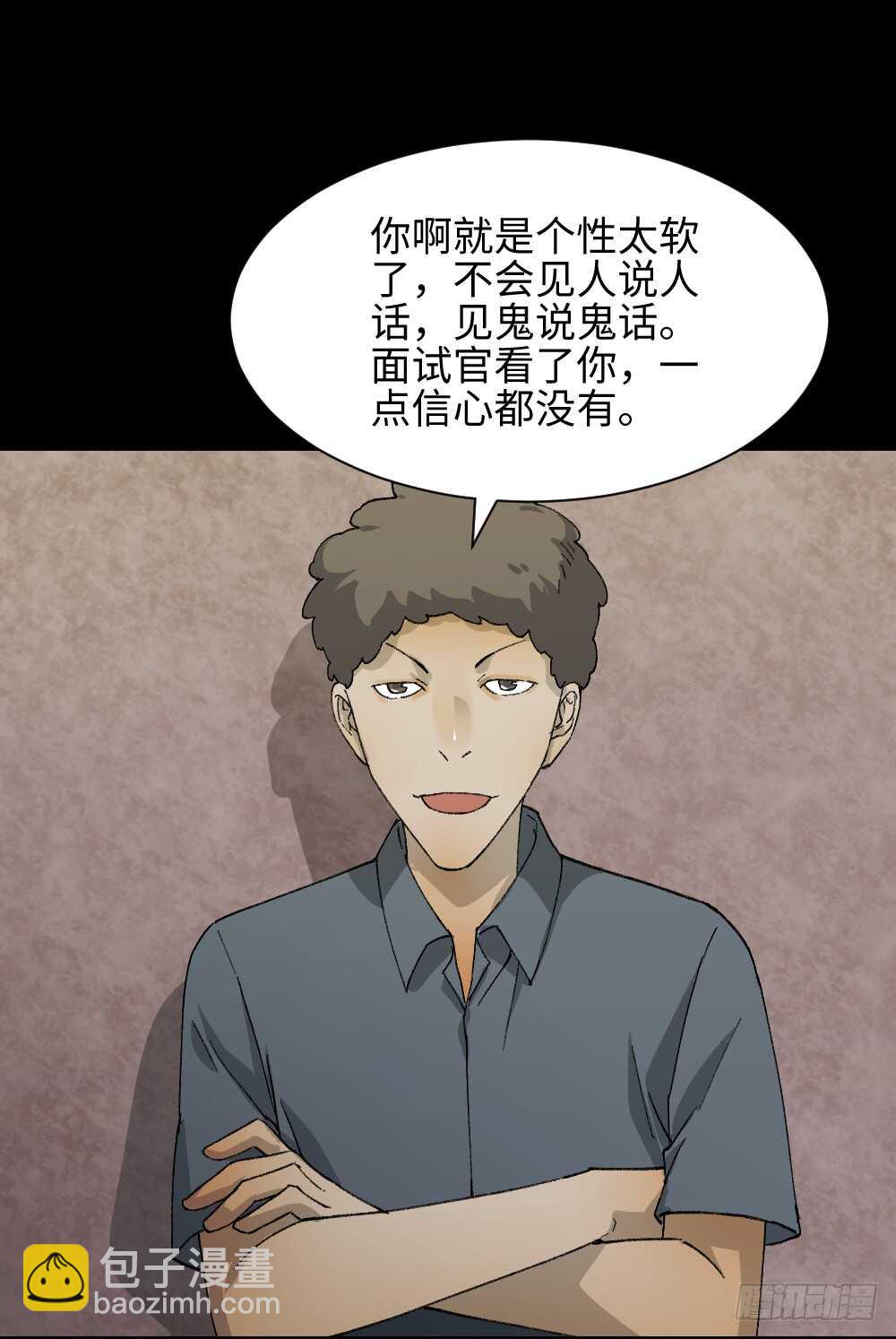 🍸怪奇笔记（怪奇脑洞集） 面具人（1） 第9页