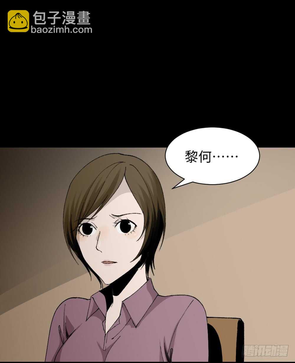 🍸怪奇笔记（怪奇脑洞集） 面具人（3） 第20页