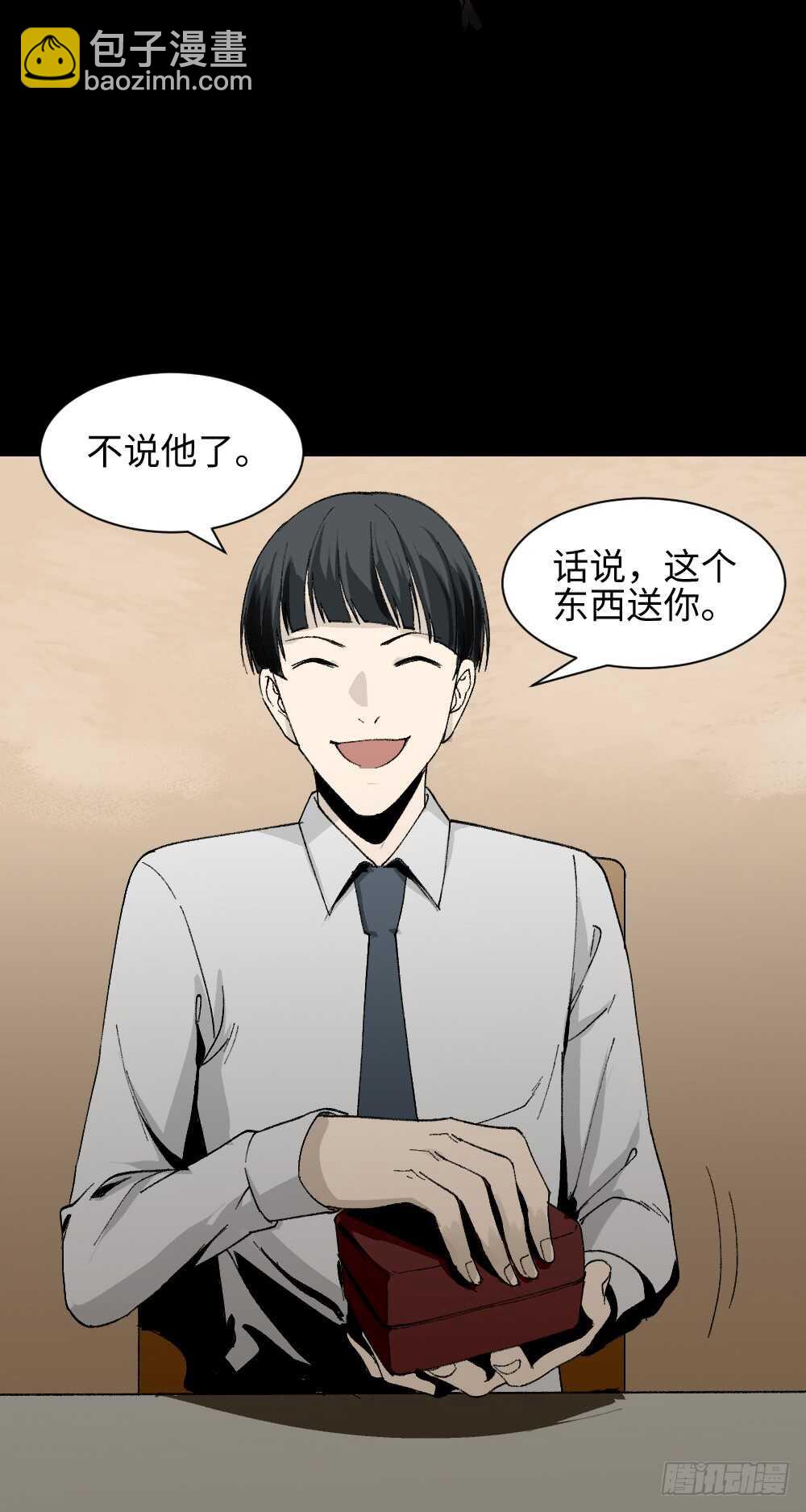 🍸怪奇笔记（怪奇脑洞集） 面具人（3） 第21页