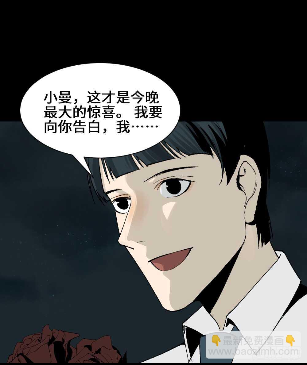 🍸怪奇笔记（怪奇脑洞集） 面具人（3） 第28页