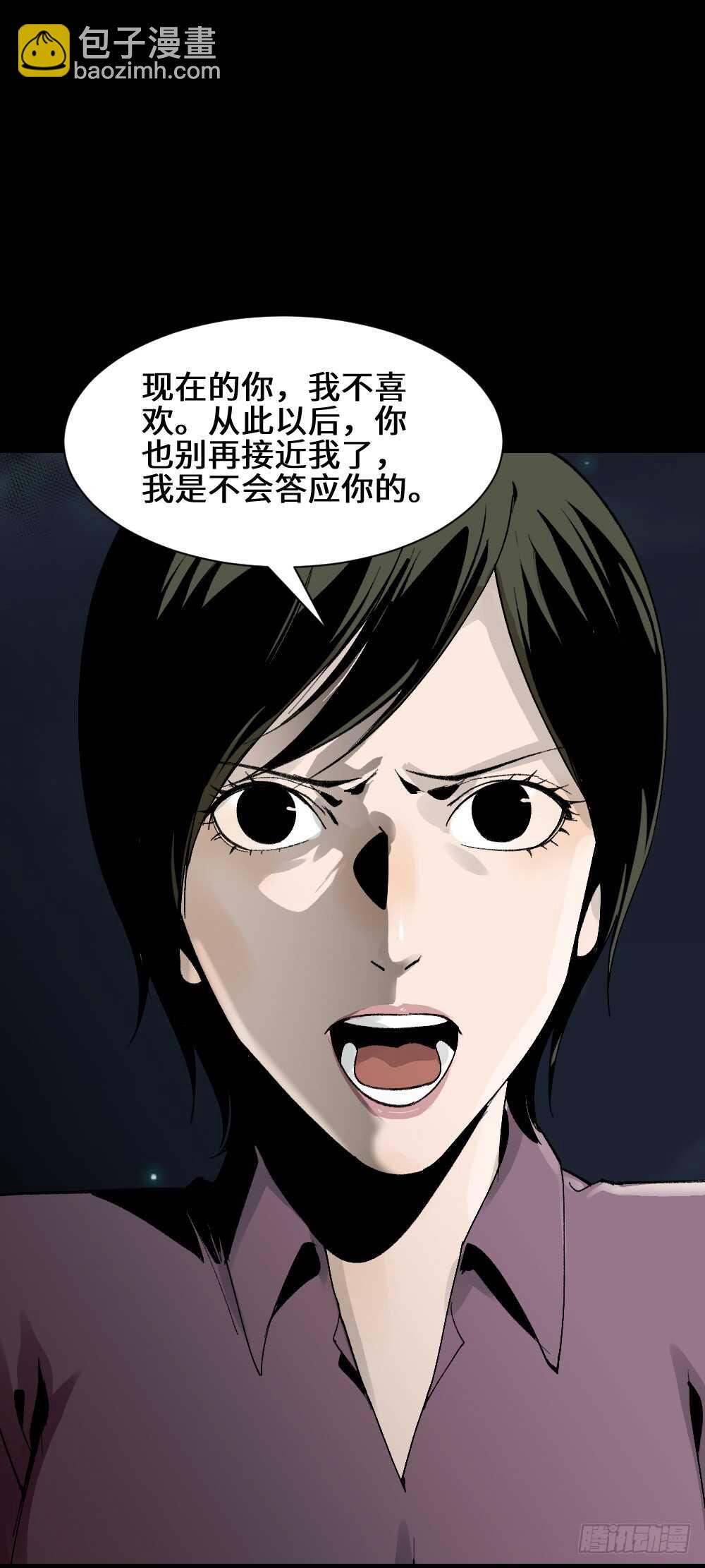 🍸怪奇笔记（怪奇脑洞集） 面具人（3） 第32页