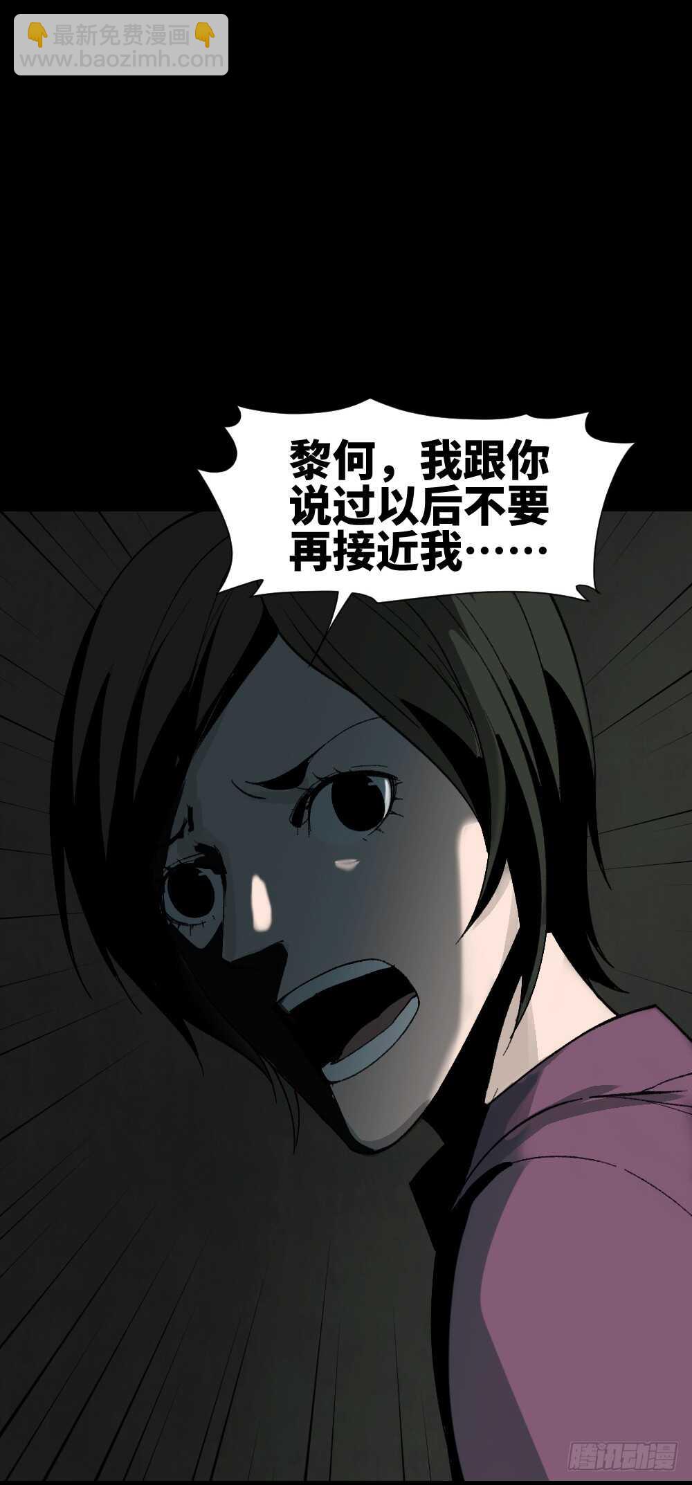 🍸怪奇笔记（怪奇脑洞集） 面具人（3） 第38页