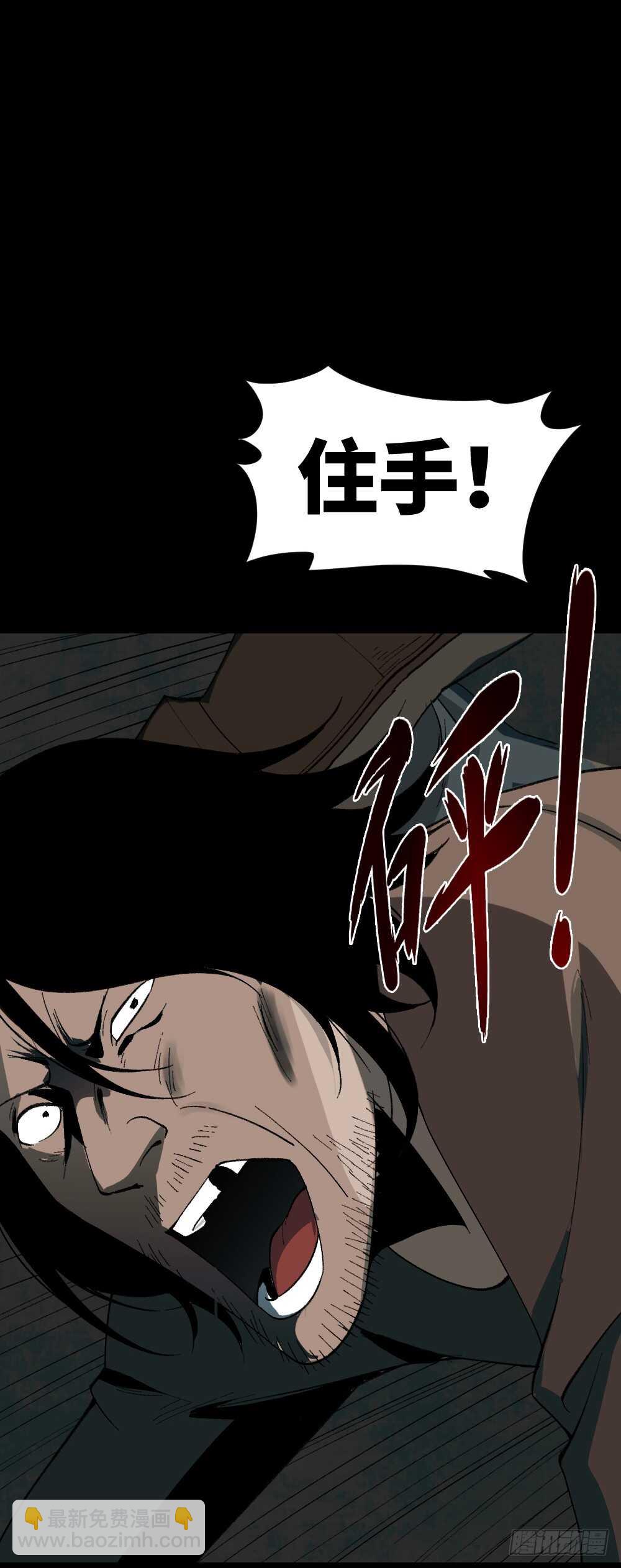 🍸怪奇笔记（怪奇脑洞集） 面具人（3） 第42页