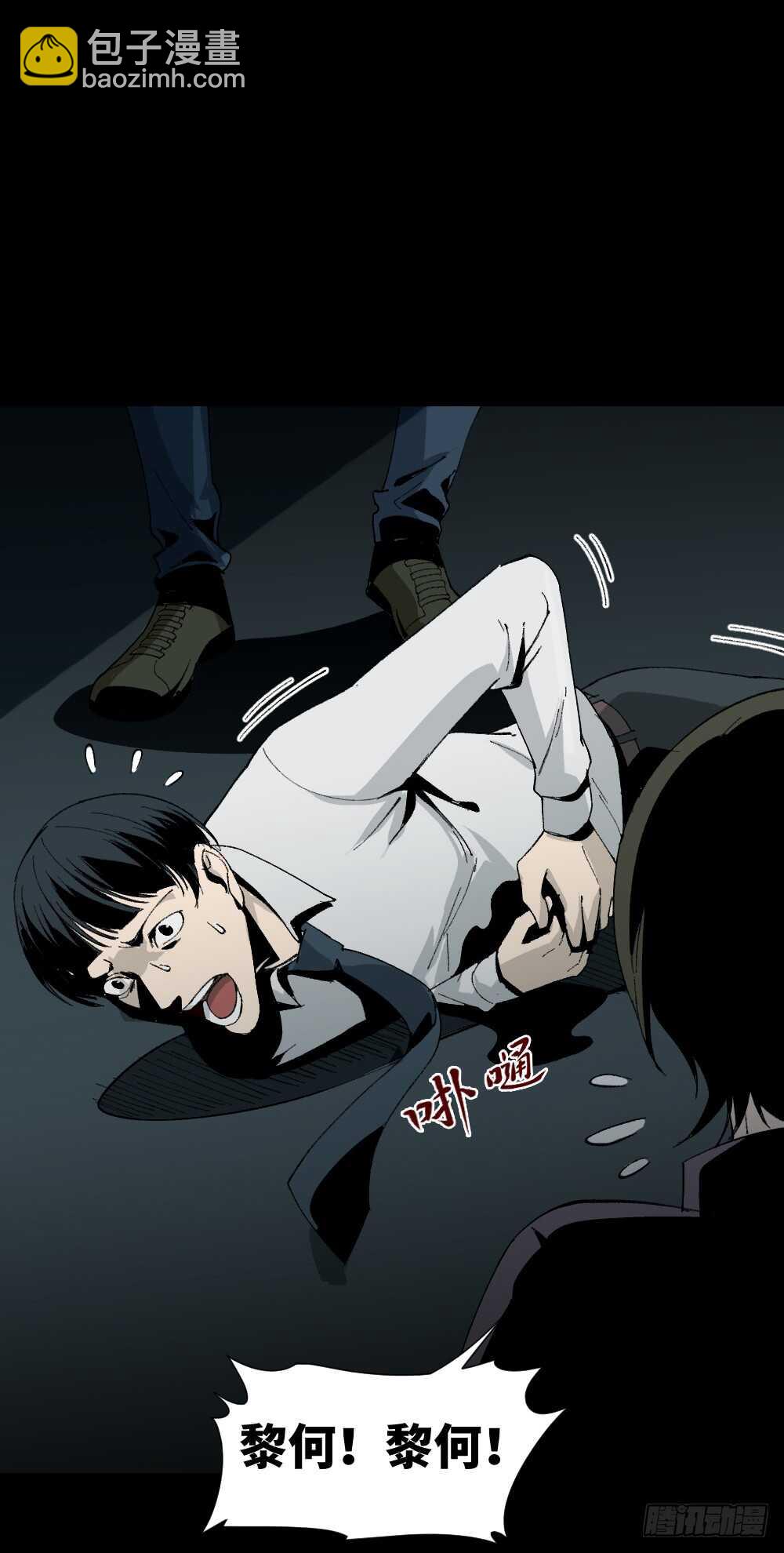 🍸怪奇笔记（怪奇脑洞集） 面具人（3） 第48页