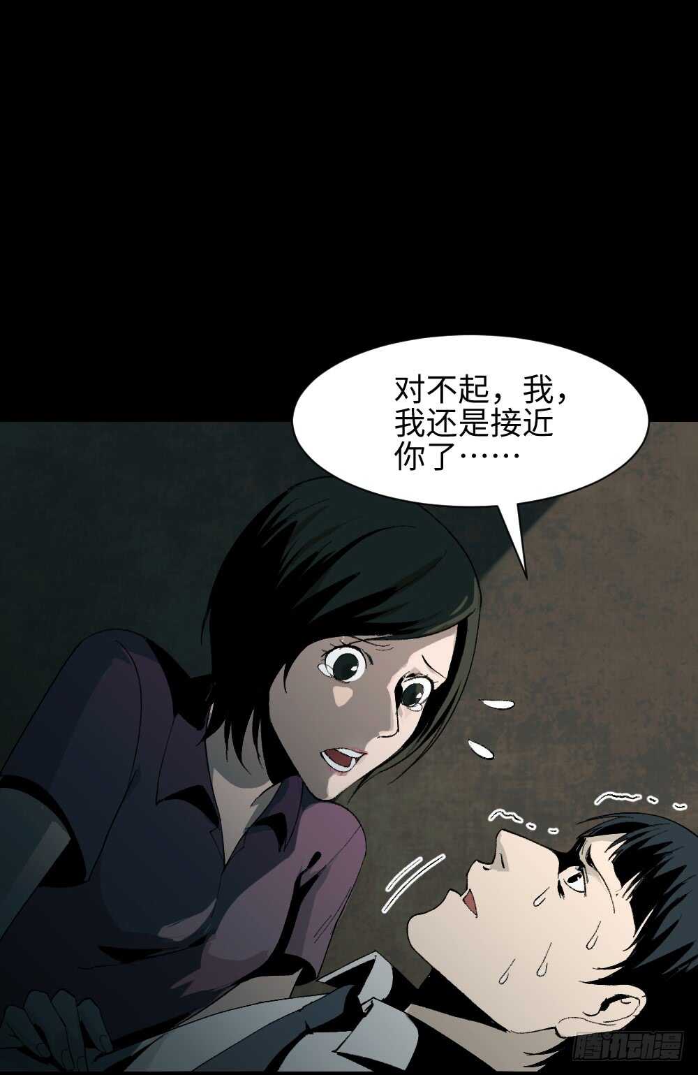 🍸怪奇笔记（怪奇脑洞集） 面具人（3） 第50页