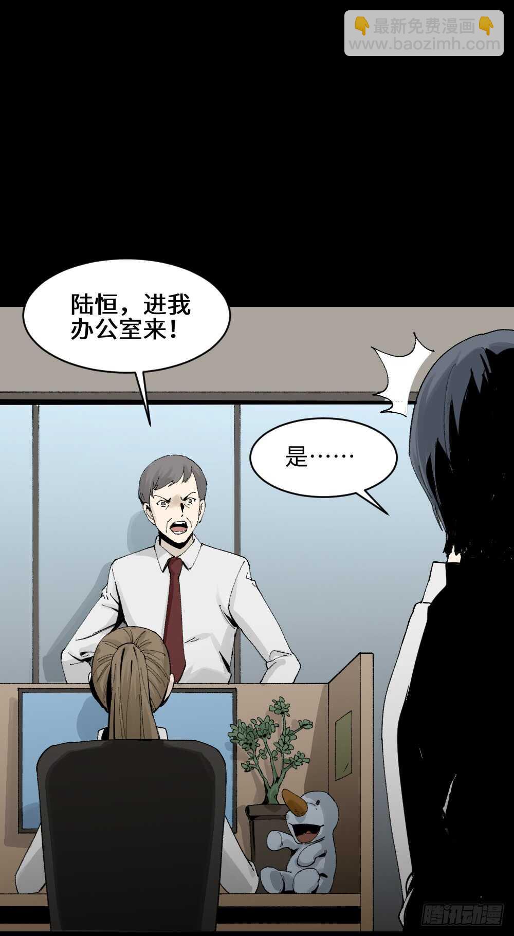 🍸怪奇笔记（怪奇脑洞集） 面具人（3） 第8页