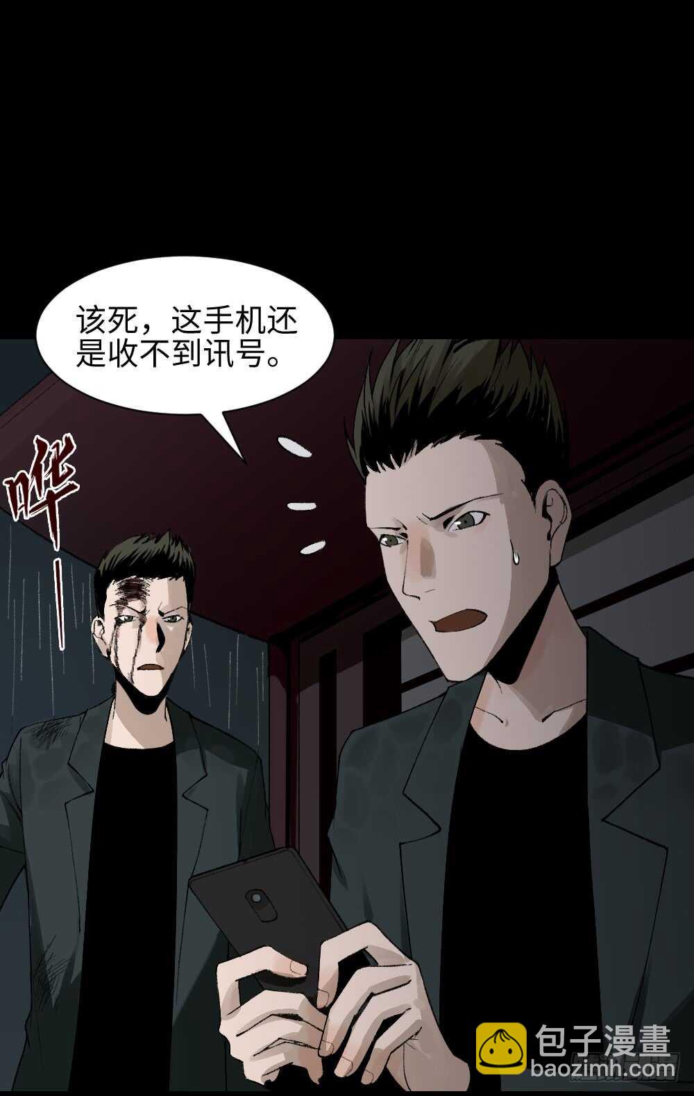 🍸怪奇笔记（怪奇脑洞集） TIME LEAP（2） 第11页