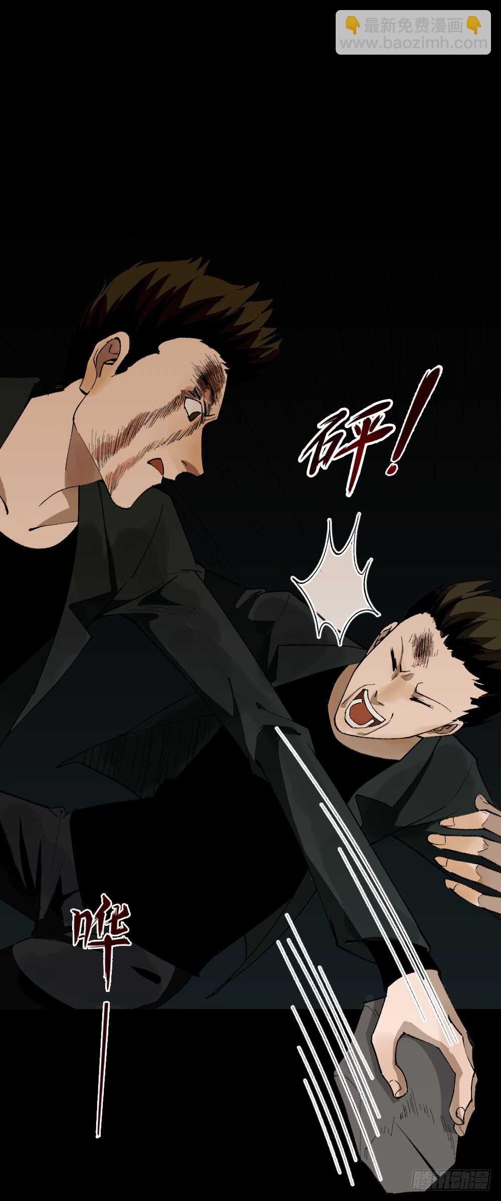🍸怪奇笔记（怪奇脑洞集） TIME LEAP（2） 第19页