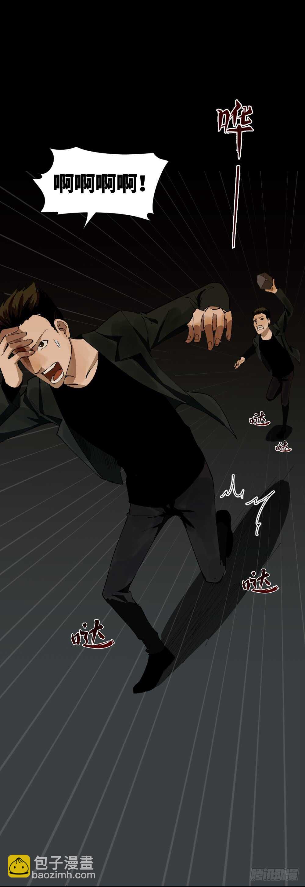 🍸怪奇笔记（怪奇脑洞集） TIME LEAP（2） 第20页