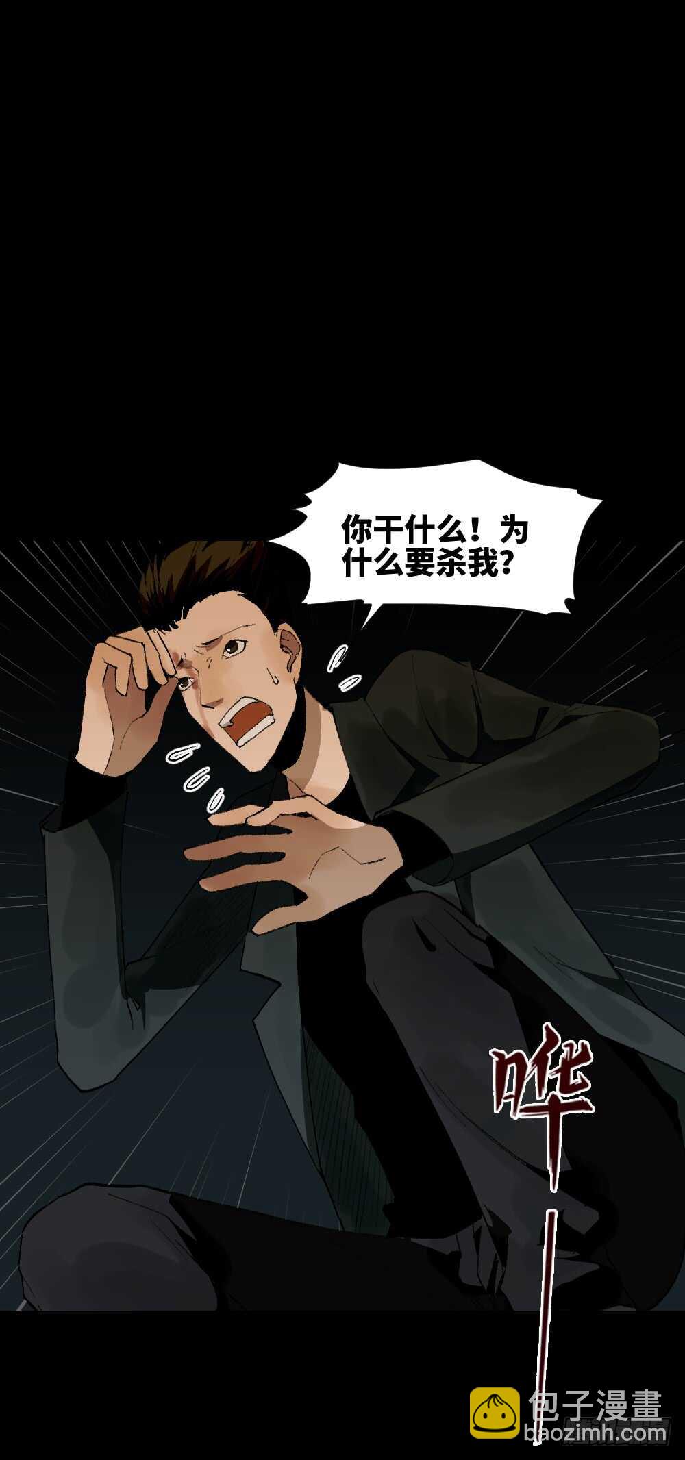 🍸怪奇笔记（怪奇脑洞集） TIME LEAP（2） 第23页