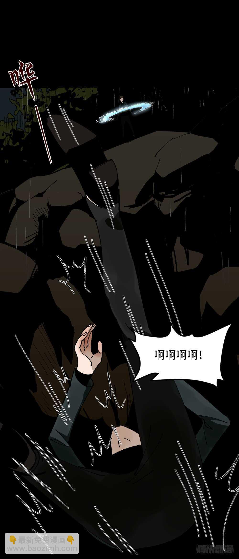 🍸怪奇笔记（怪奇脑洞集） TIME LEAP（2） 第29页