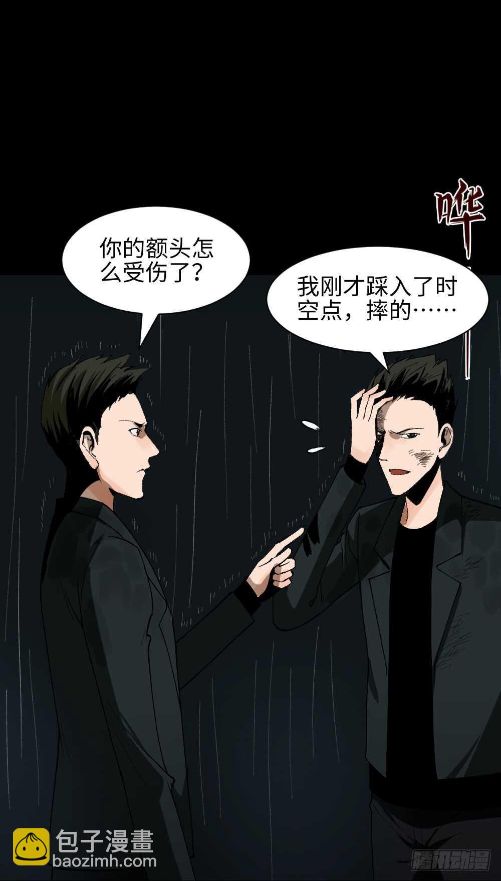 🍸怪奇笔记（怪奇脑洞集） TIME LEAP（2） 第3页