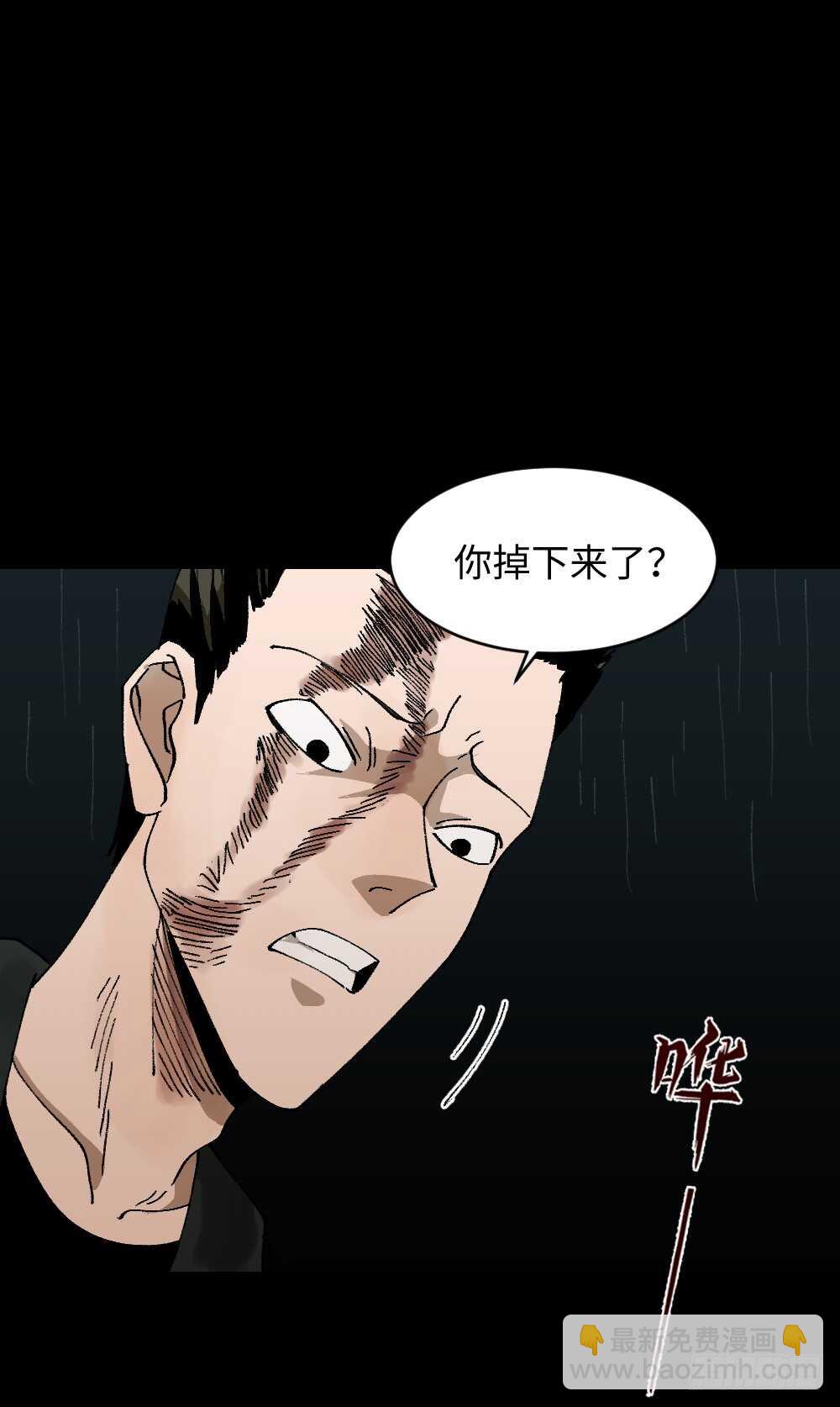 🍸怪奇笔记（怪奇脑洞集） TIME LEAP（2） 第36页