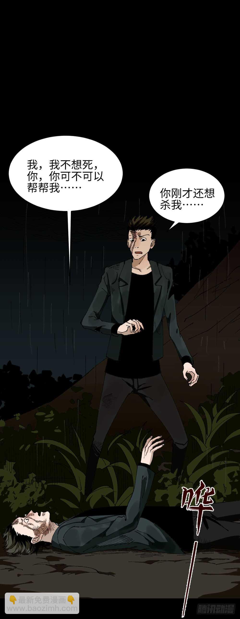 🍸怪奇笔记（怪奇脑洞集） TIME LEAP（2） 第38页