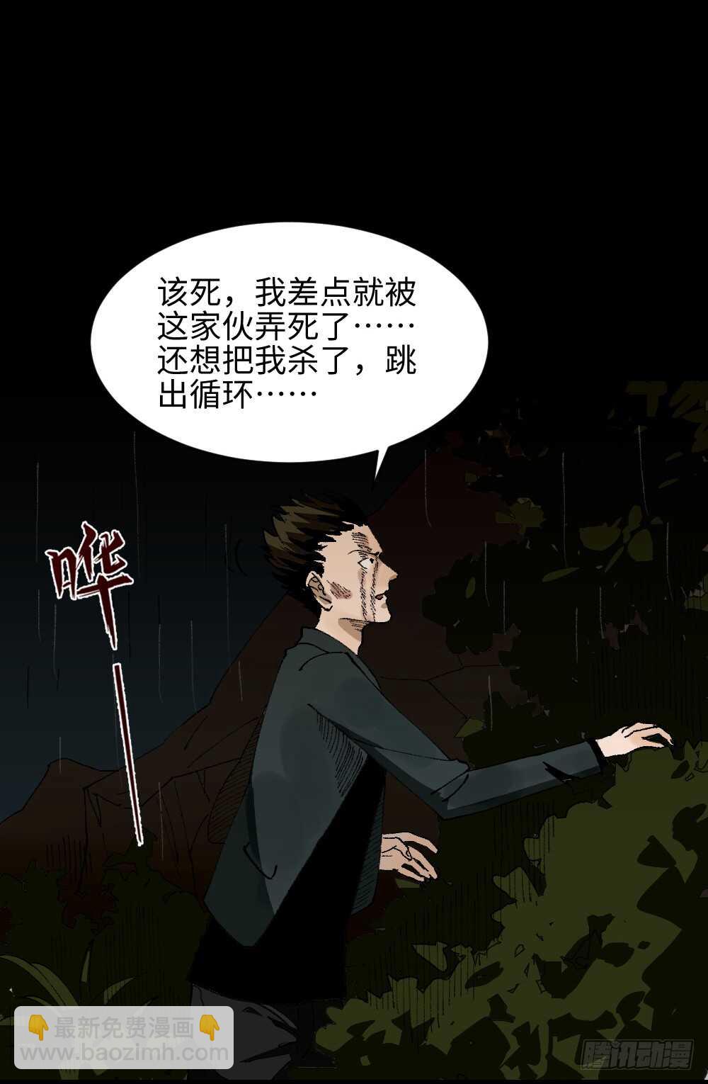 🍸怪奇笔记（怪奇脑洞集） TIME LEAP（2） 第40页