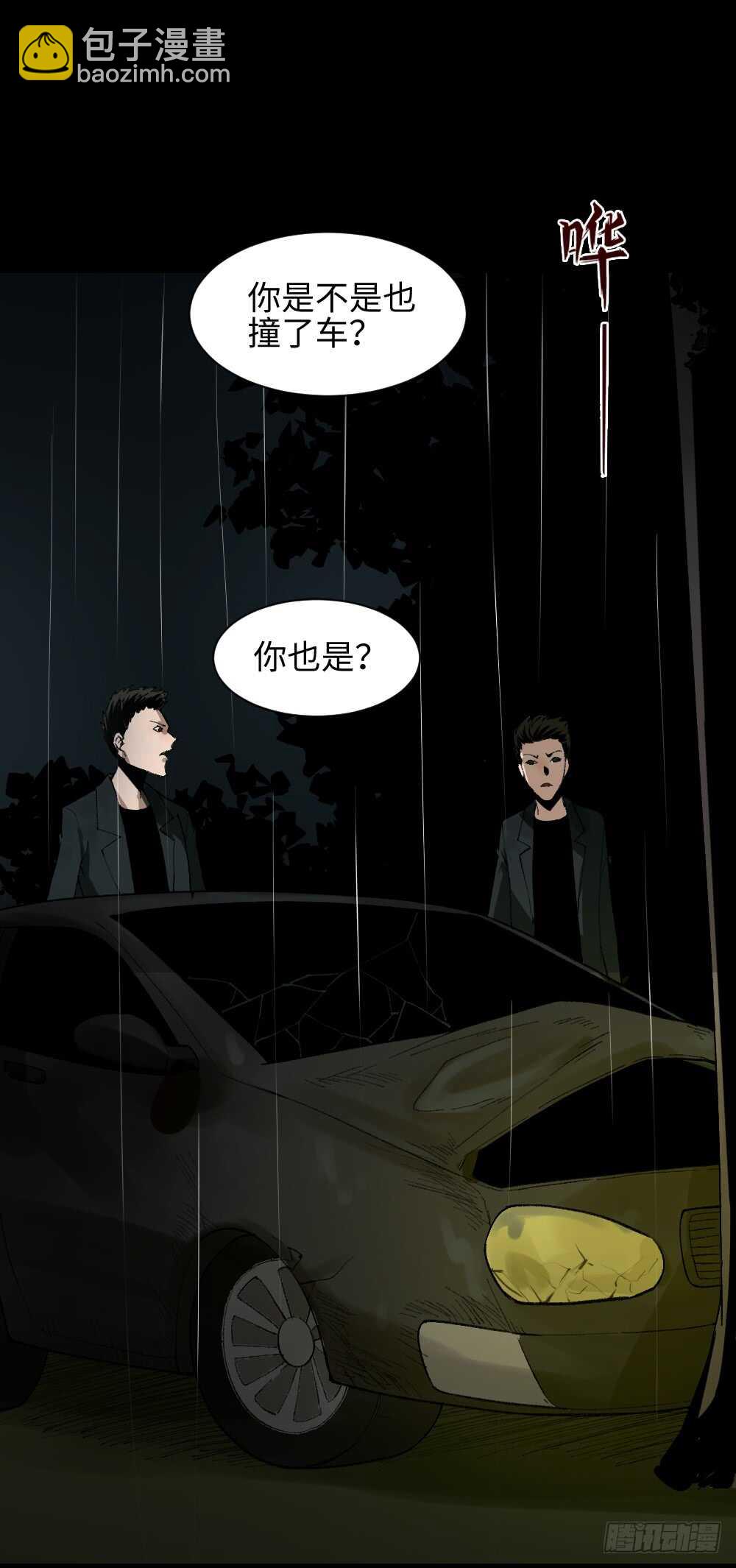🍸怪奇笔记（怪奇脑洞集） TIME LEAP（2） 第5页