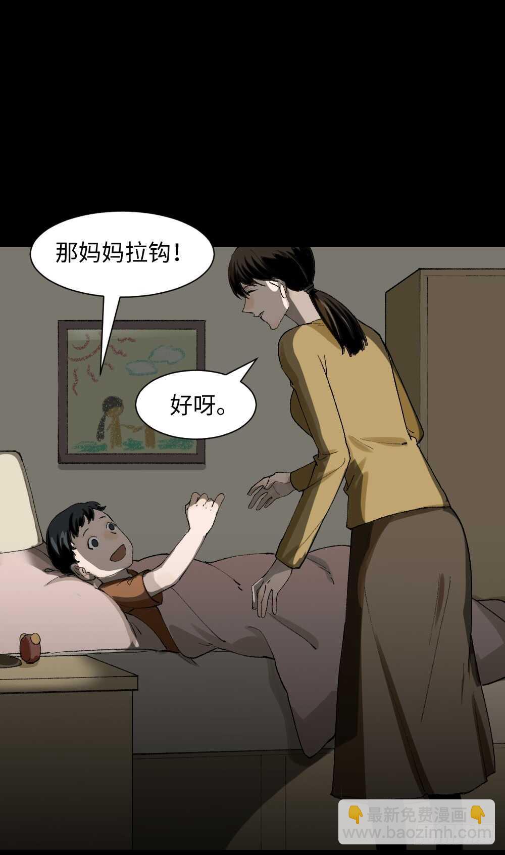 🍸怪奇笔记（怪奇脑洞集） 绿色的男人（1） 第12页