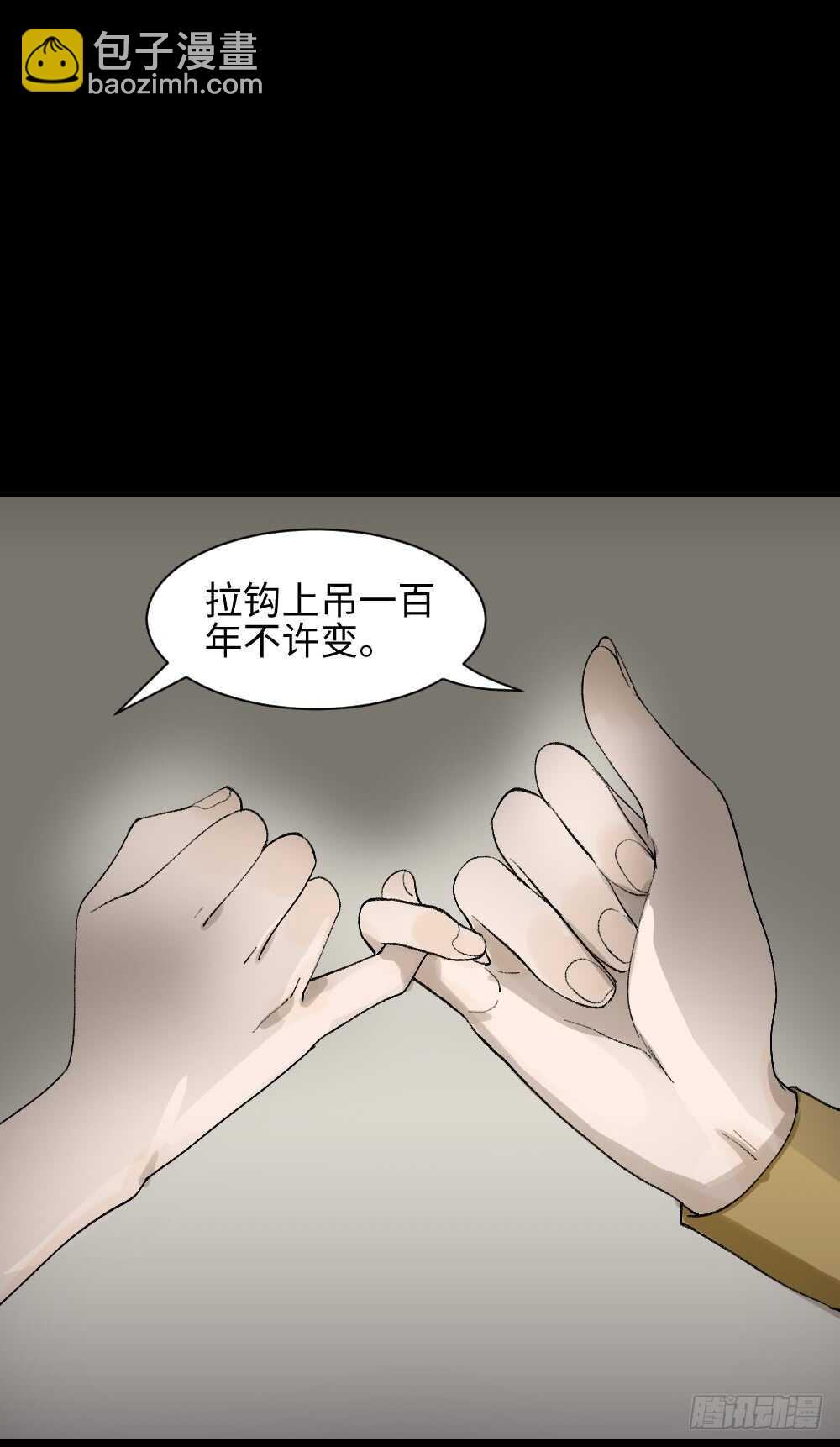 🍸怪奇笔记（怪奇脑洞集） 绿色的男人（1） 第13页