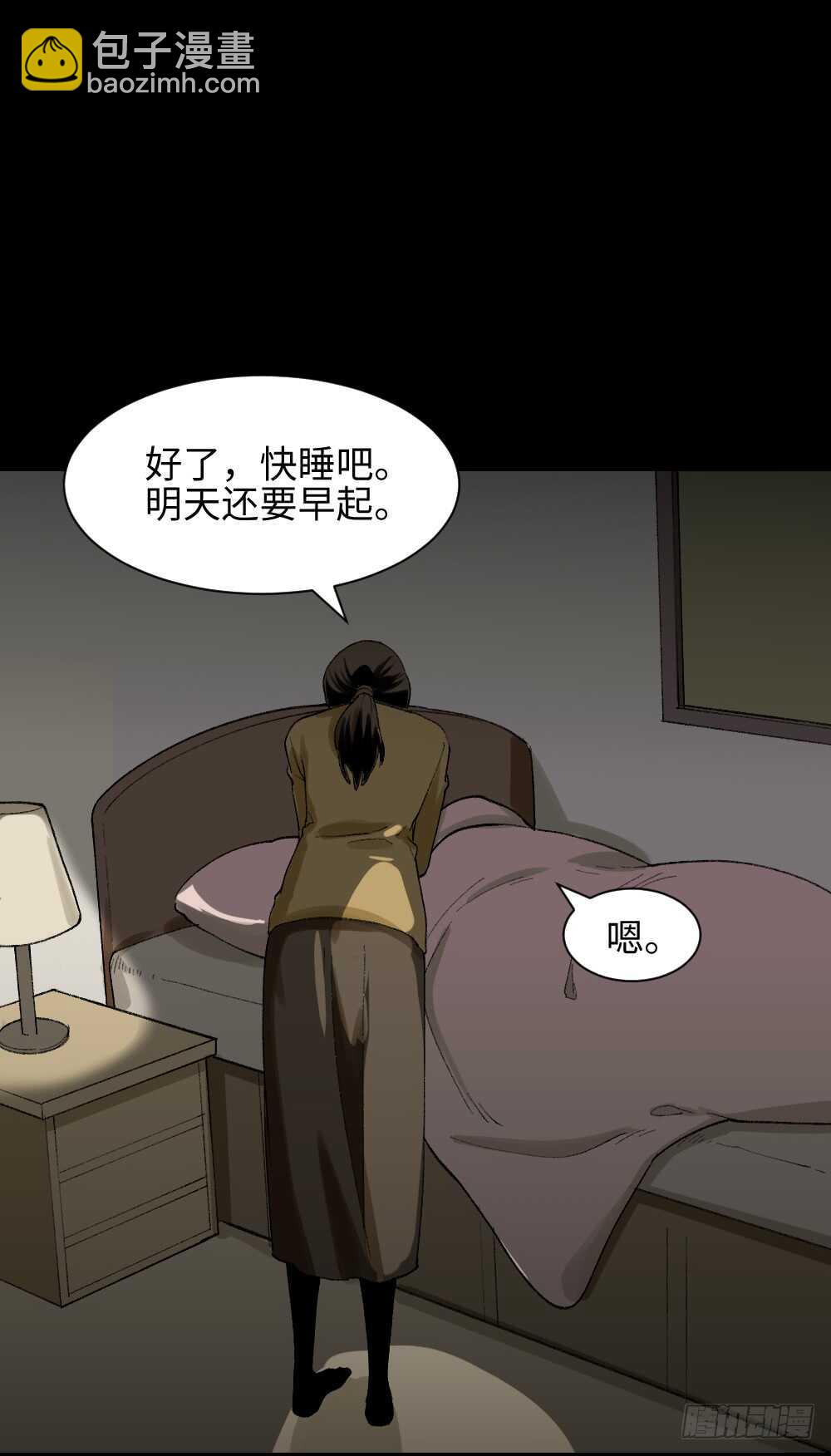 🍸怪奇笔记（怪奇脑洞集） 绿色的男人（1） 第14页