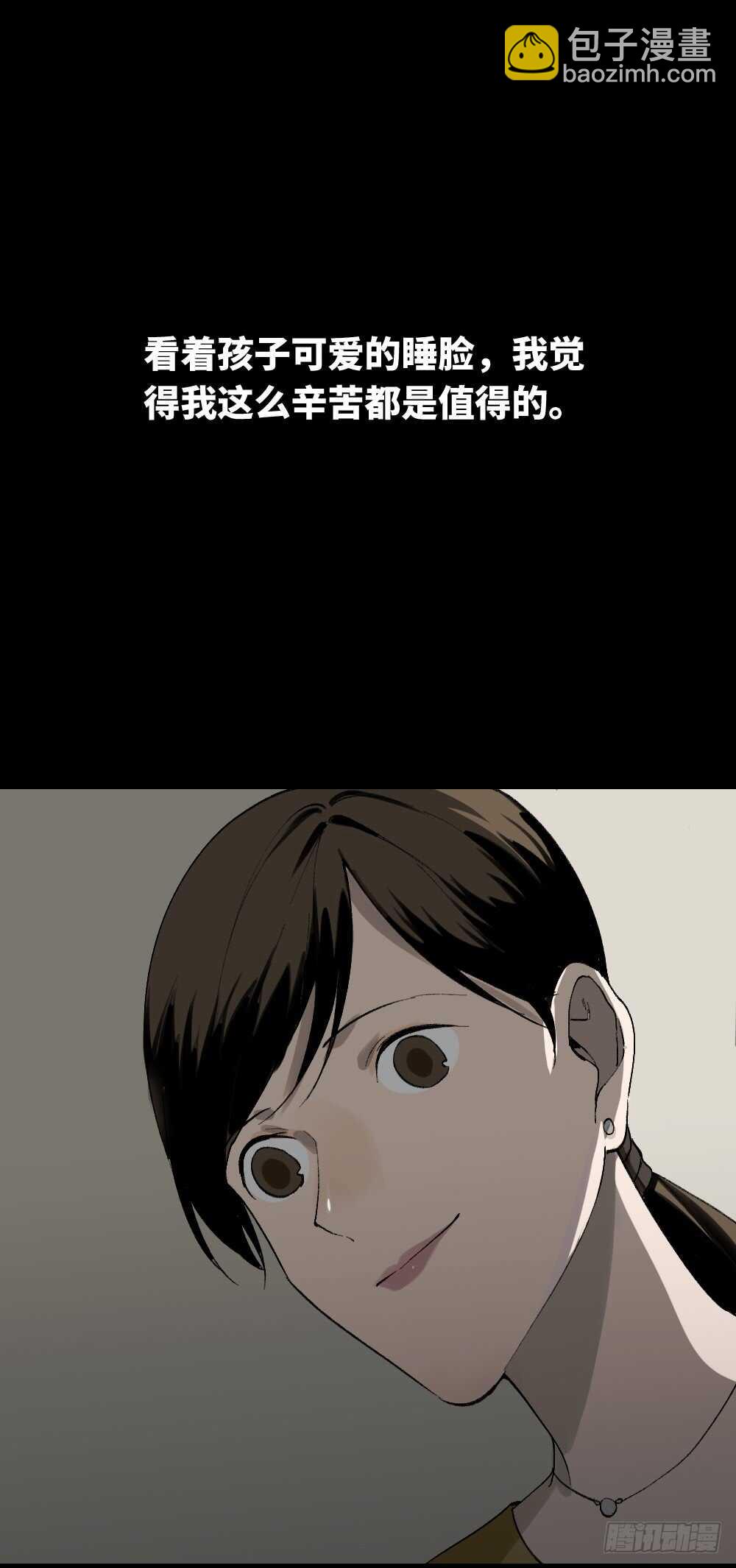 🍸怪奇笔记（怪奇脑洞集） 绿色的男人（1） 第16页