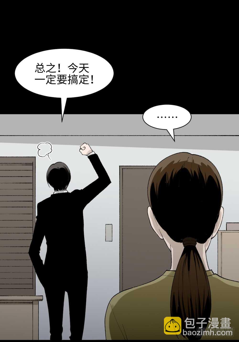 🍸怪奇笔记（怪奇脑洞集） 绿色的男人（1） 第19页
