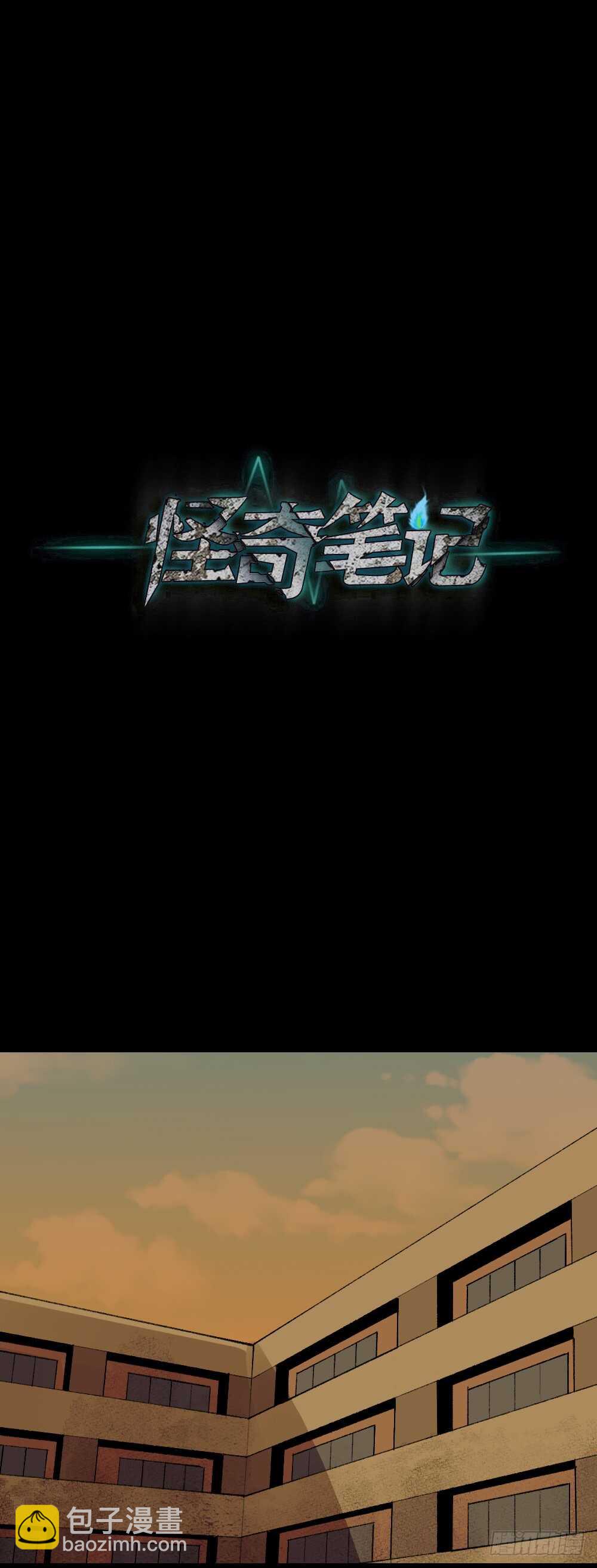 🍸怪奇笔记（怪奇脑洞集） 绿色的男人（1） 第22页