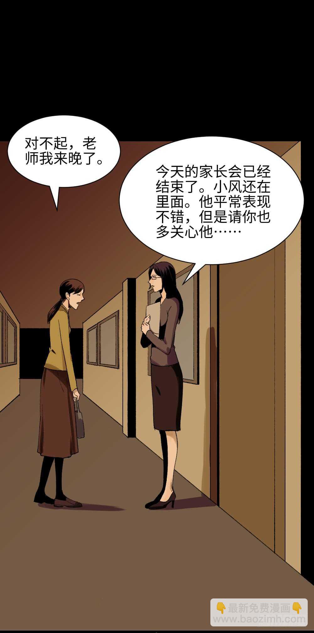 🍸怪奇笔记（怪奇脑洞集） 绿色的男人（1） 第23页