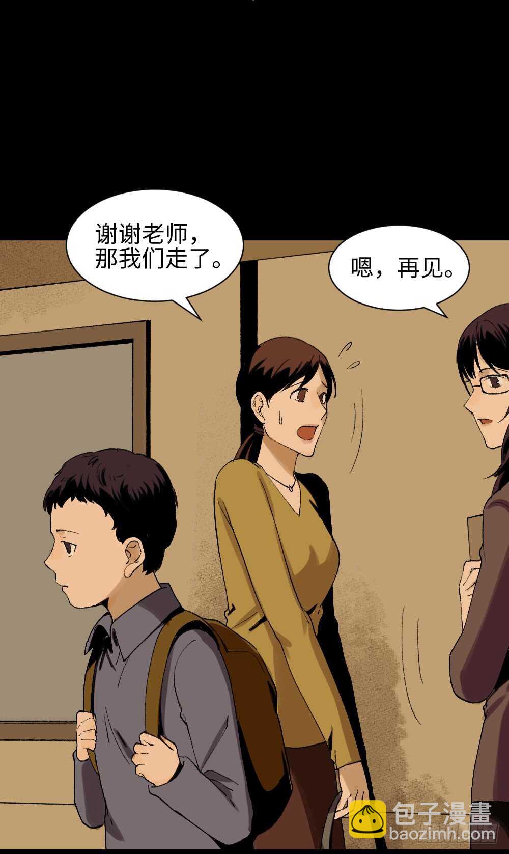 🍸怪奇笔记（怪奇脑洞集） 绿色的男人（1） 第24页