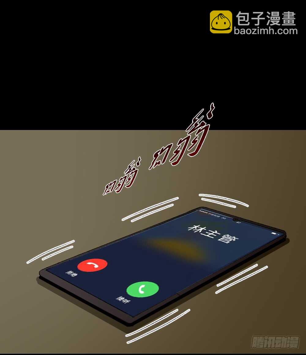 🍸怪奇笔记（怪奇脑洞集） 绿色的男人（1） 第28页
