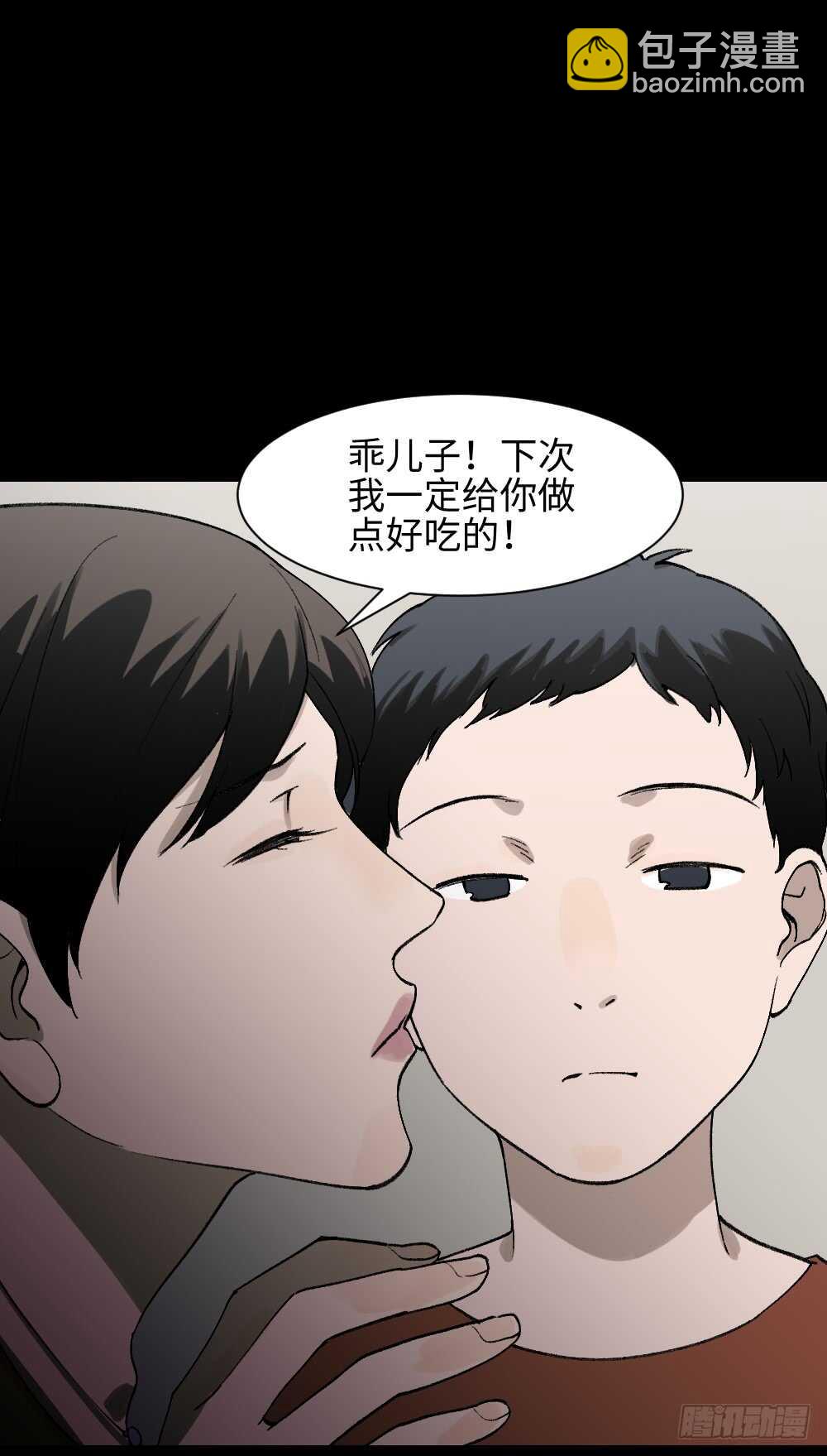 🍸怪奇笔记（怪奇脑洞集） 绿色的男人（1） 第32页