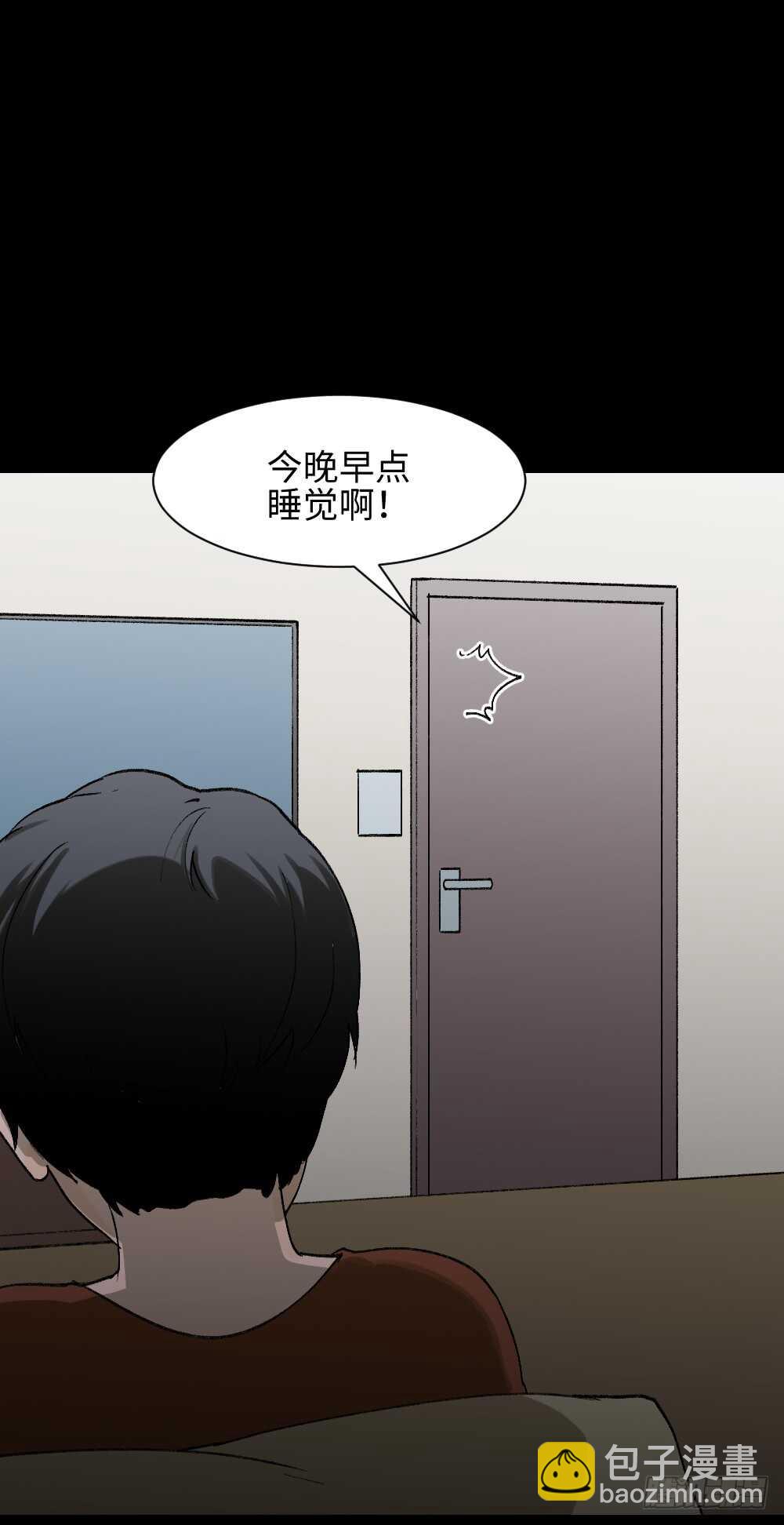 🍸怪奇笔记（怪奇脑洞集） 绿色的男人（1） 第33页